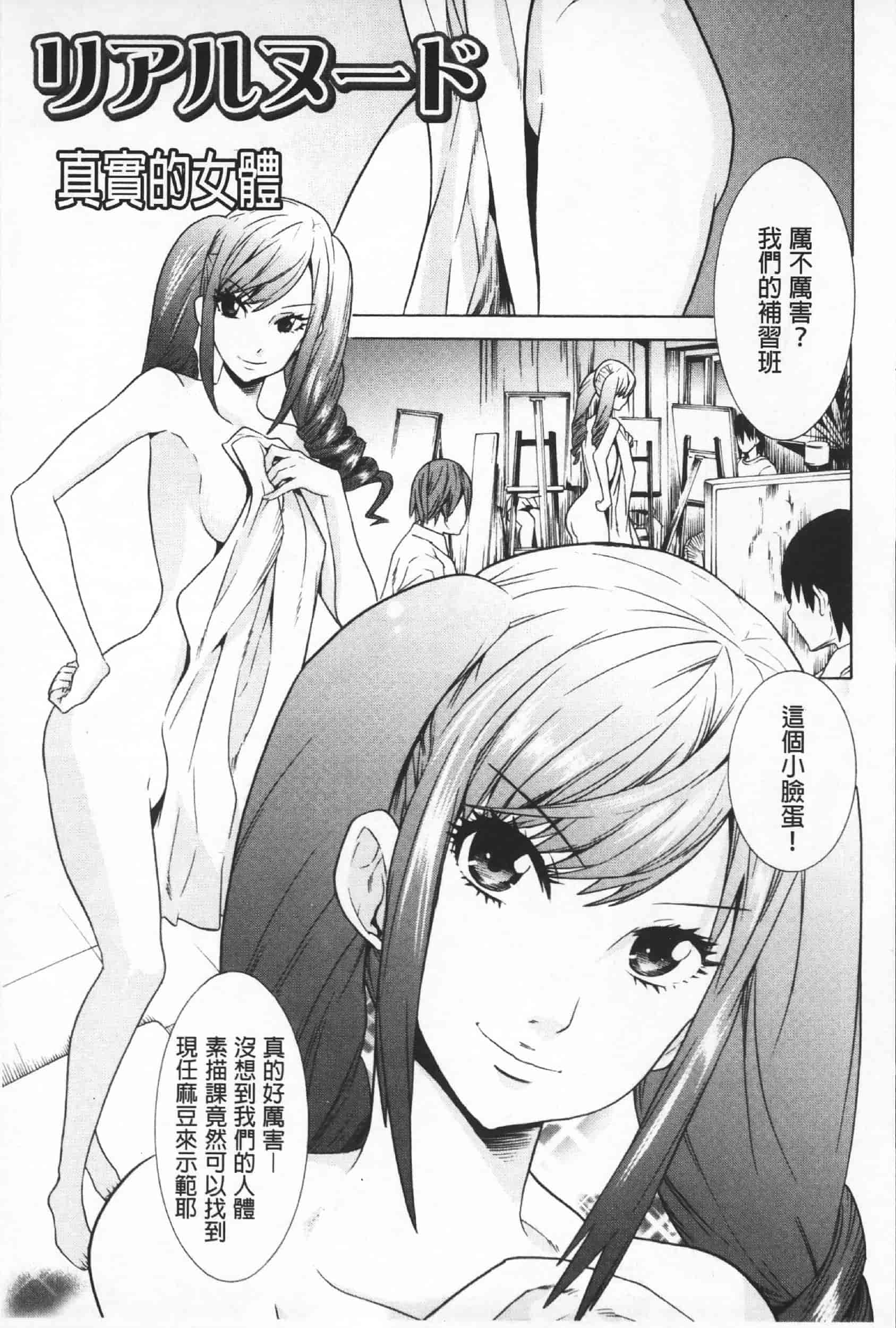 汉化版-Attention 1021-66_第1集