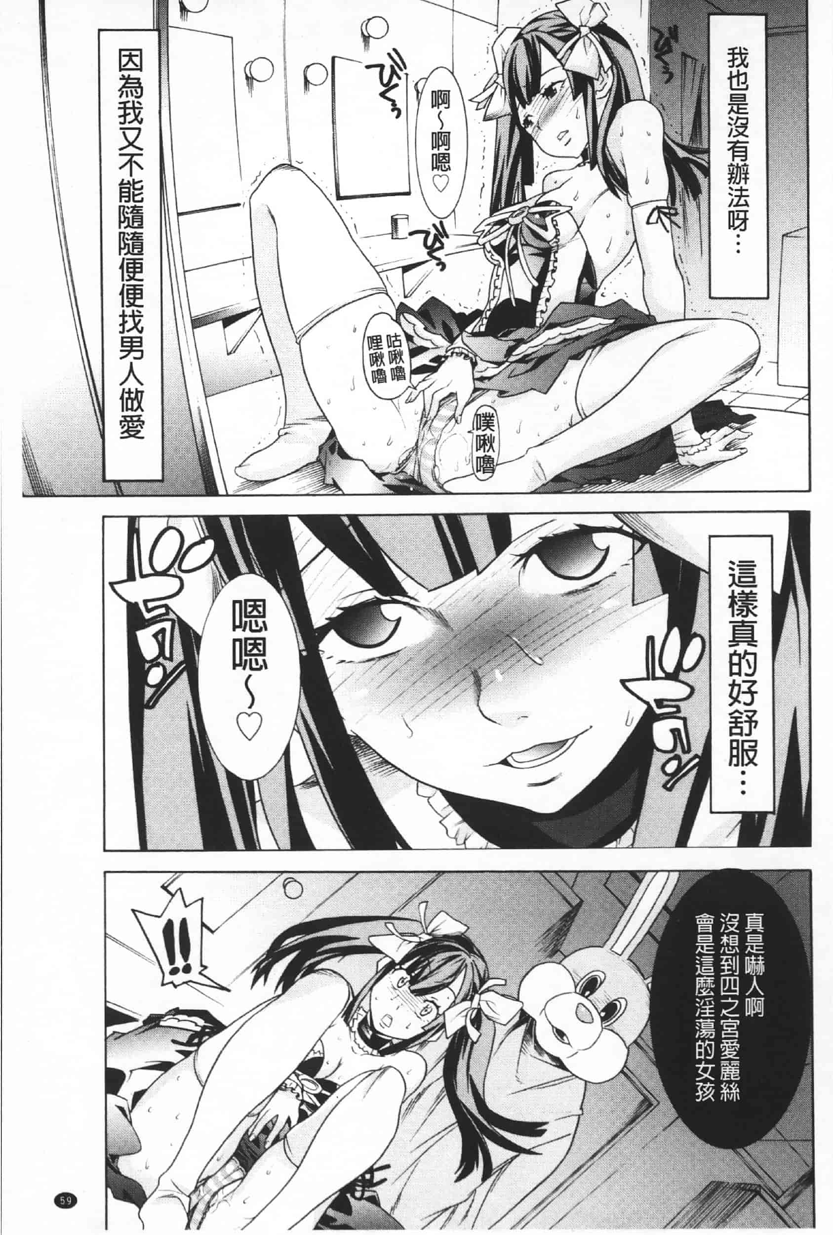 汉化版-Attention 1021-66_第3集