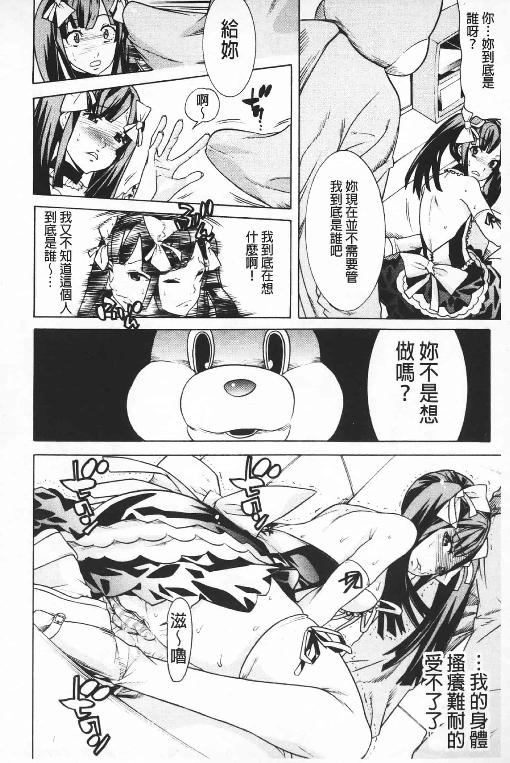 汉化版-Attention 1021-66_第3集