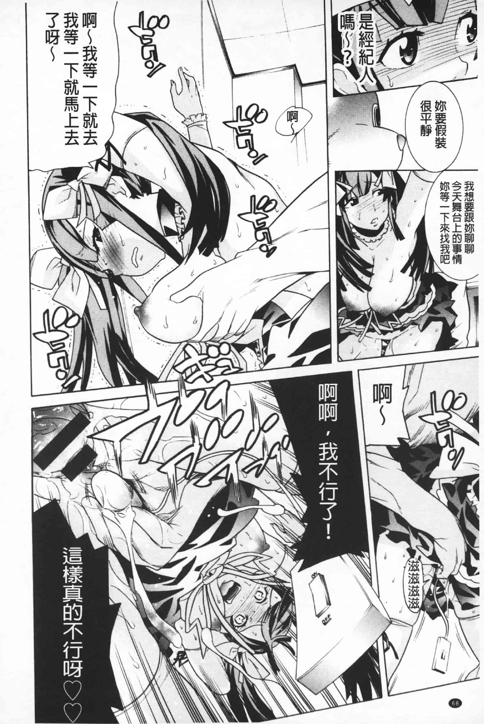 汉化版-Attention 1021-66_第3集