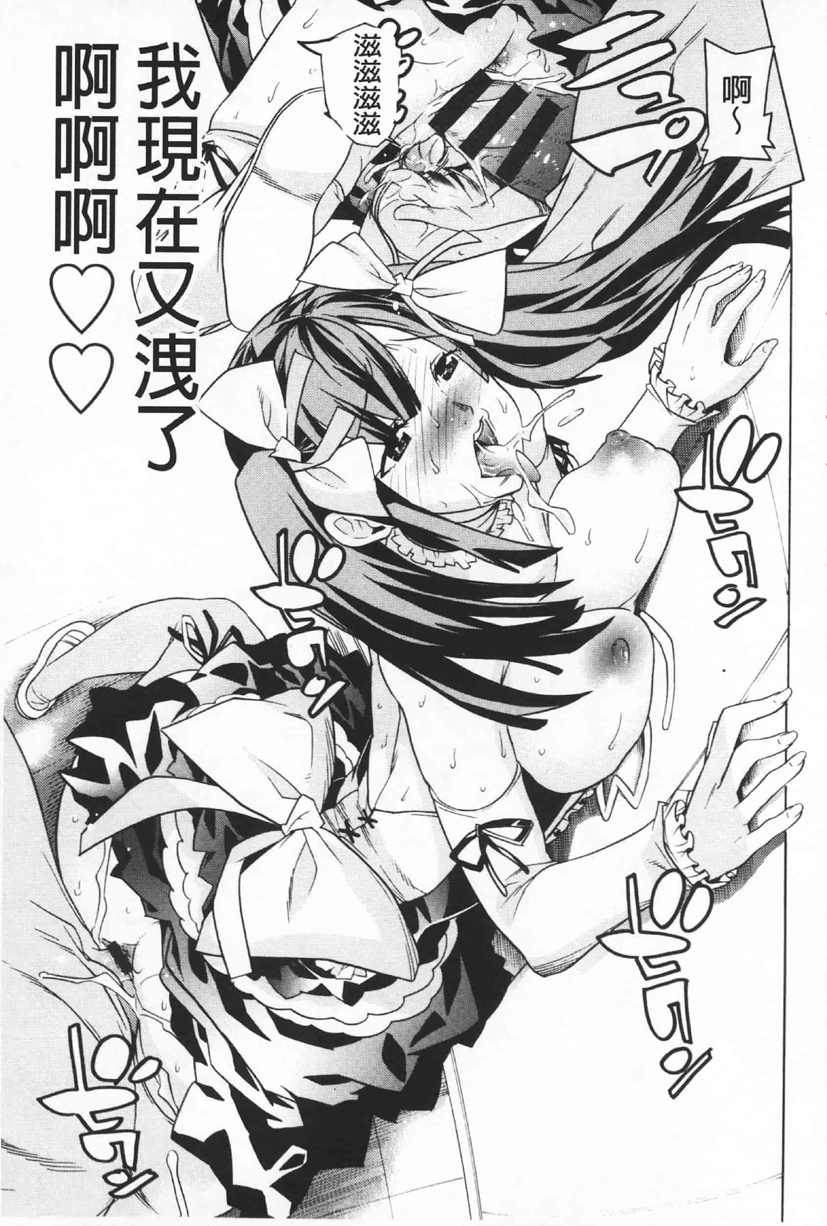汉化版-Attention 1021-66_第3集