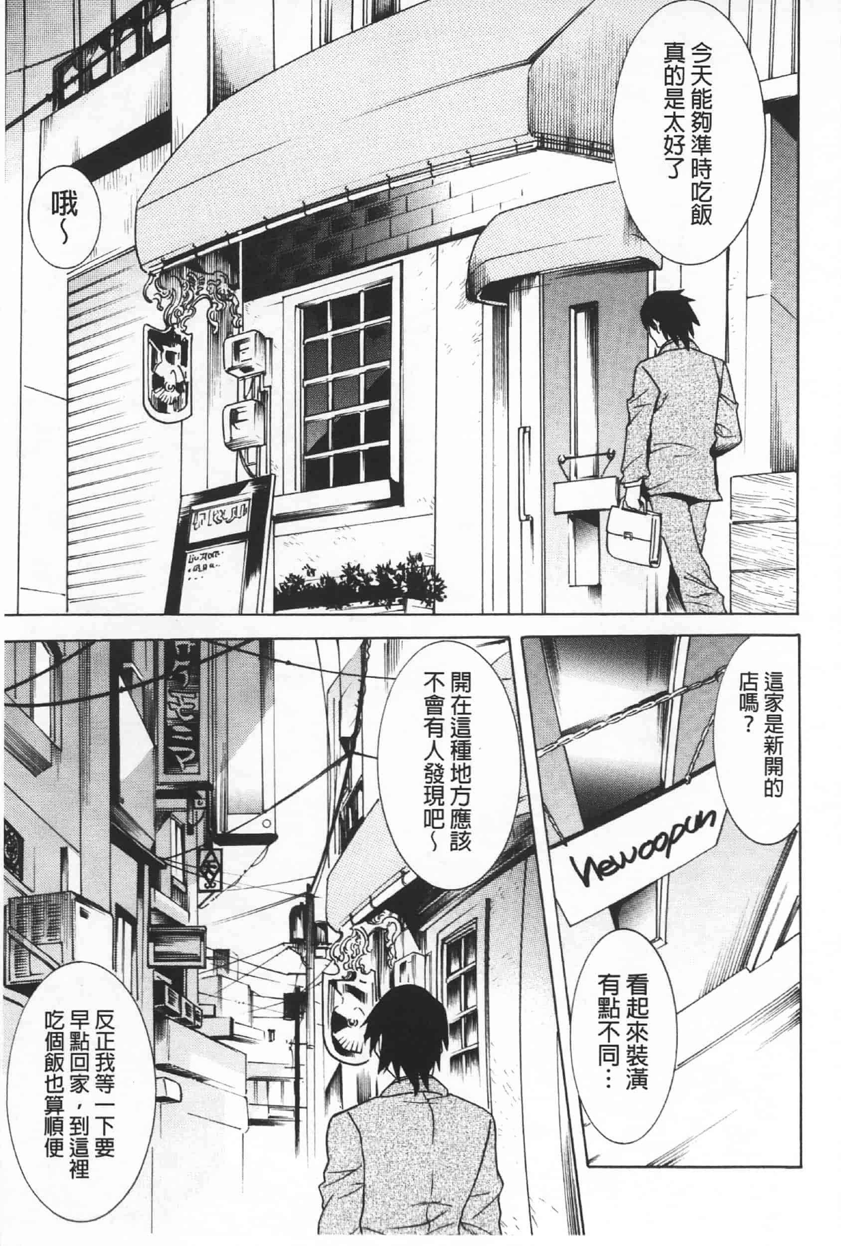 汉化版-Attention 1021-66_第4集
