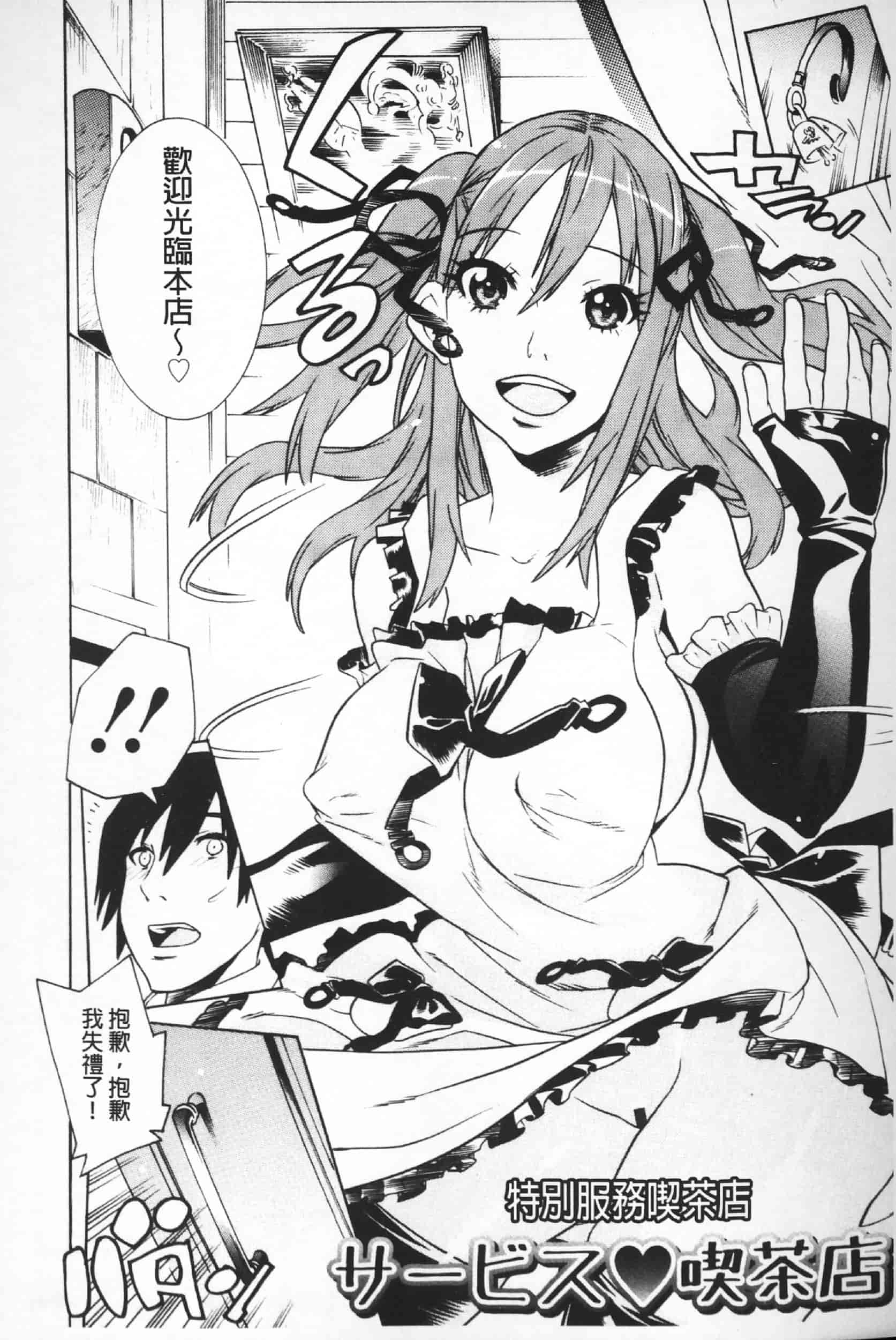 汉化版-Attention 1021-66_第4集