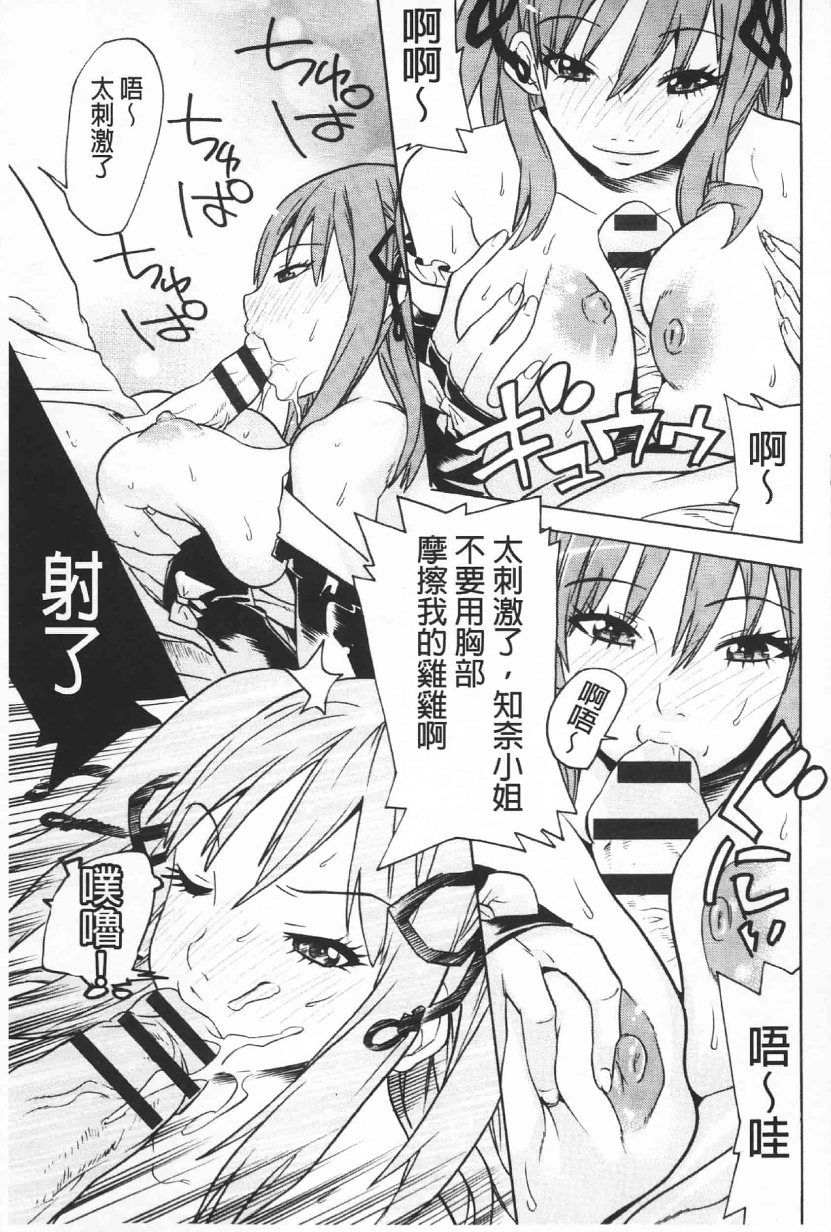 汉化版-Attention 1021-66_第4集