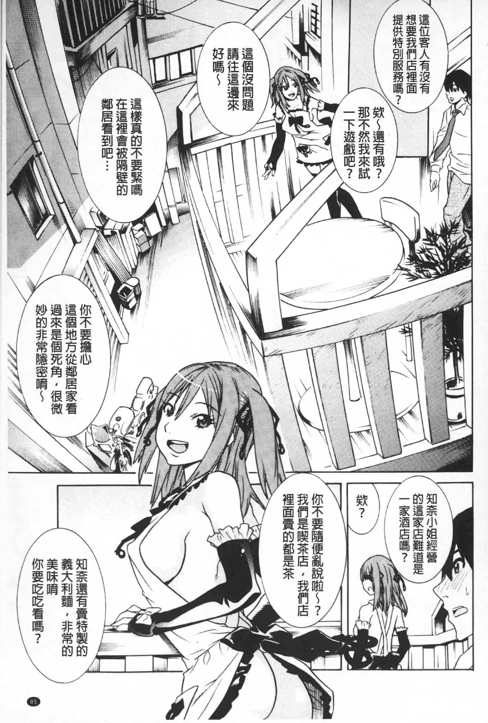 汉化版-Attention 1021-66_第4集