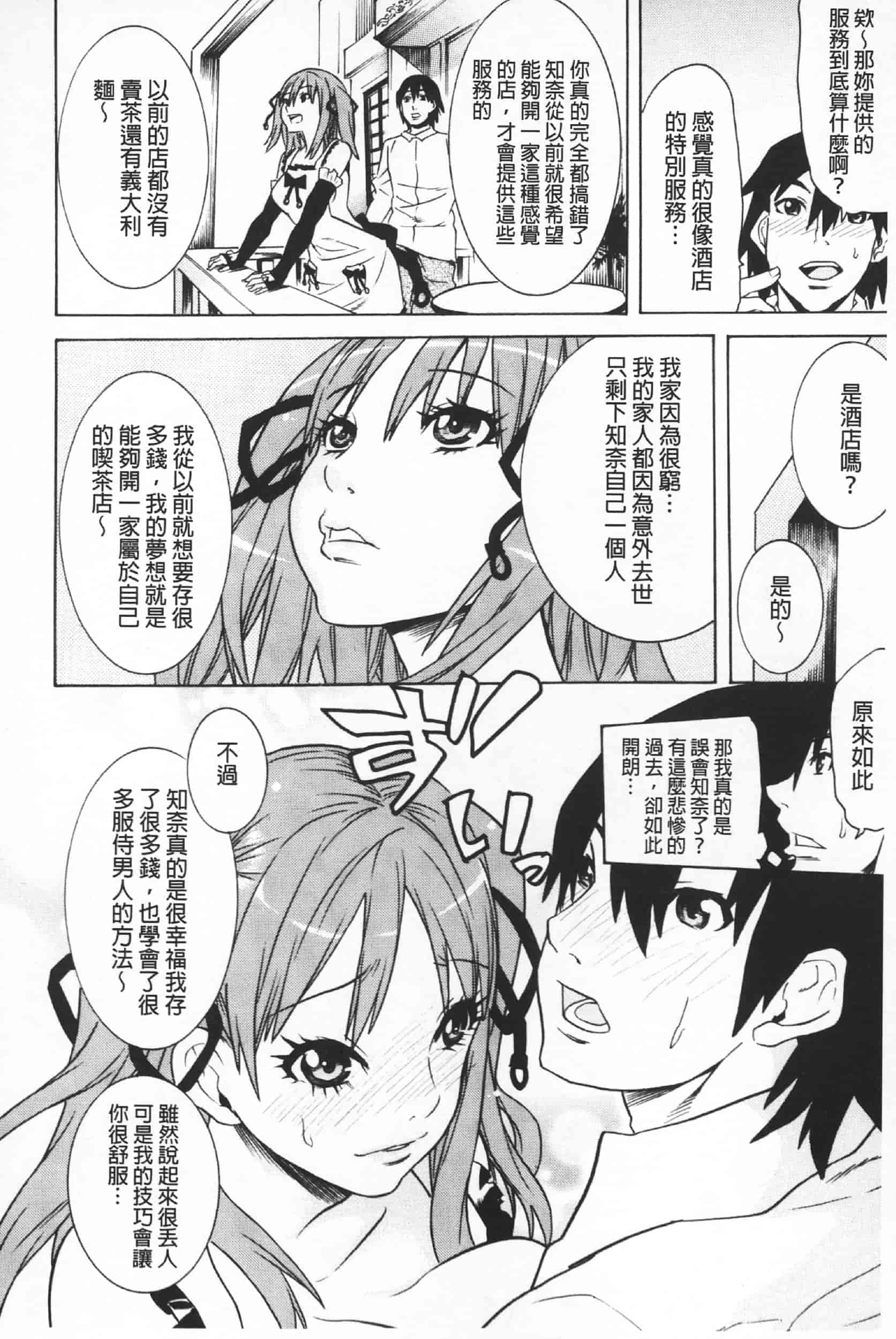 汉化版-Attention 1021-66_第4集