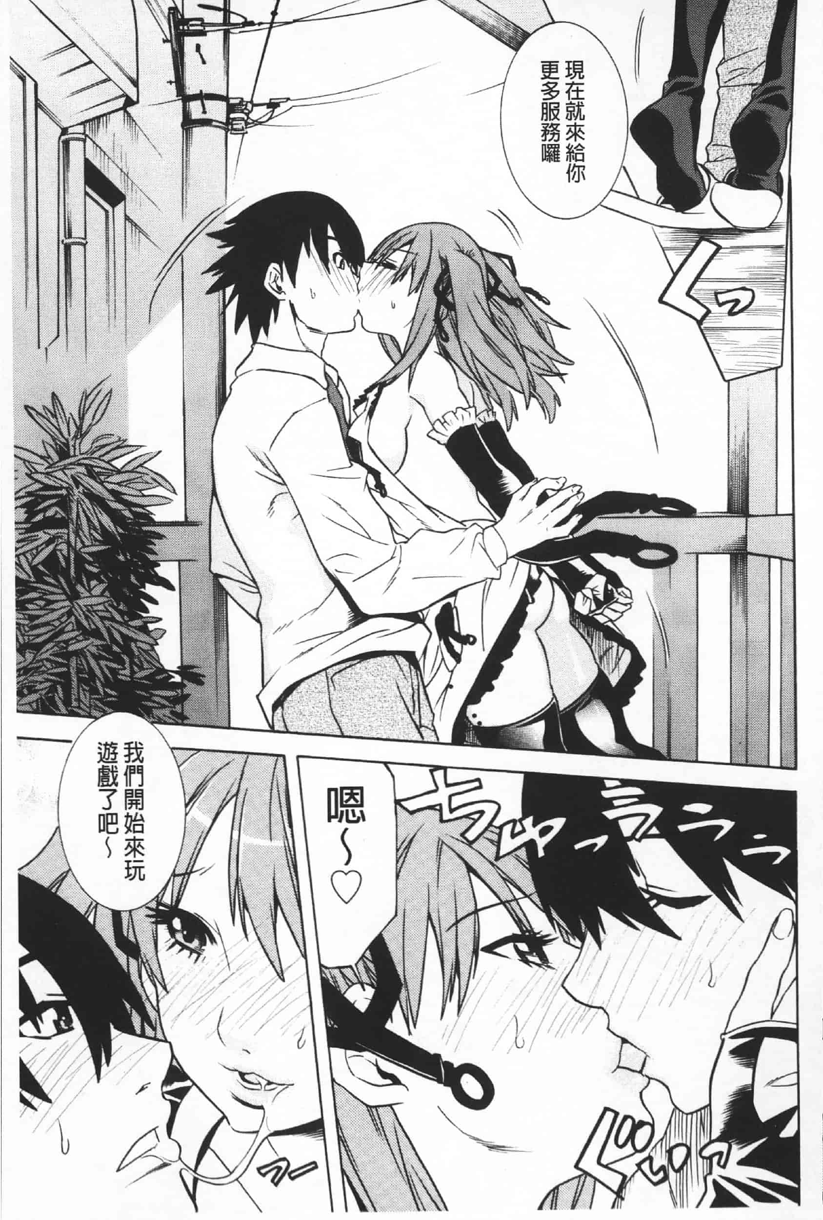 汉化版-Attention 1021-66_第4集
