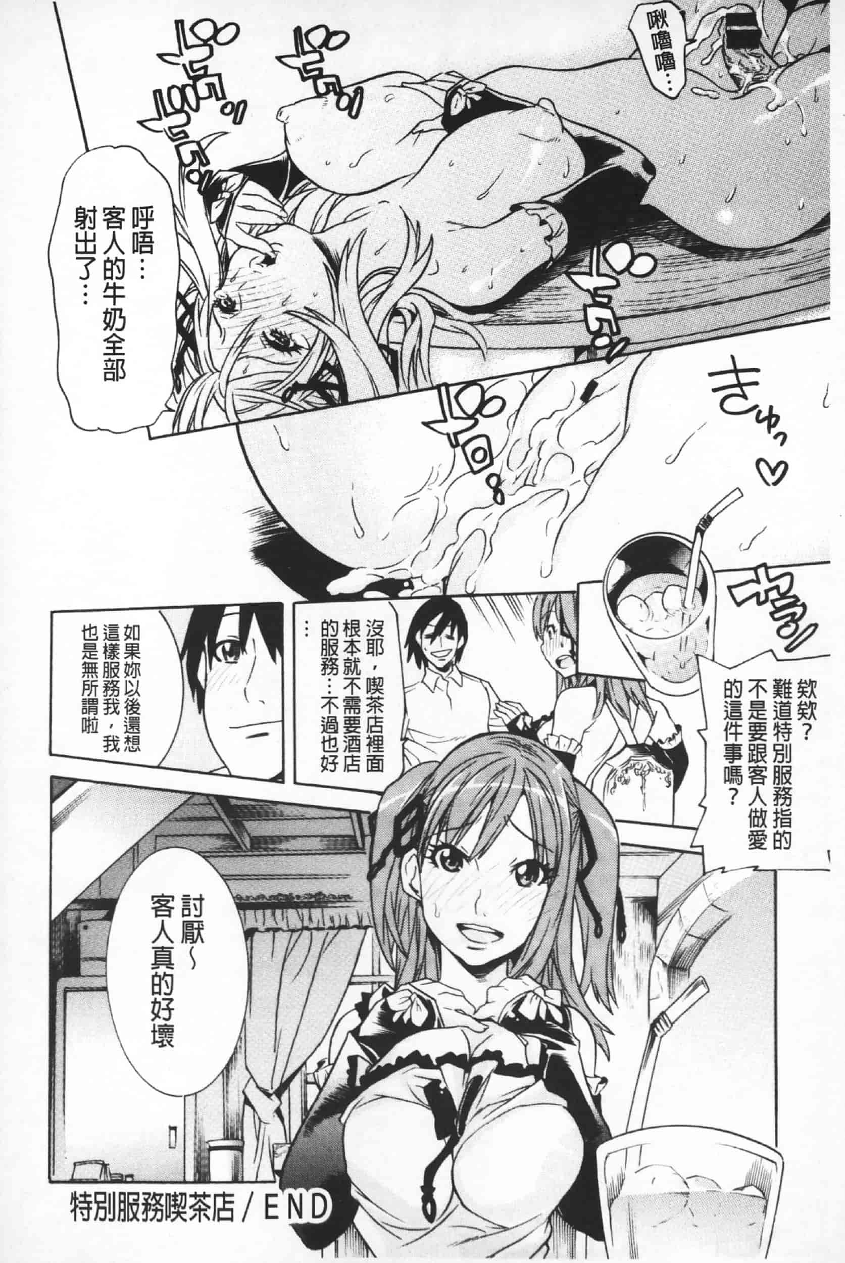汉化版-Attention 1021-66_第4集