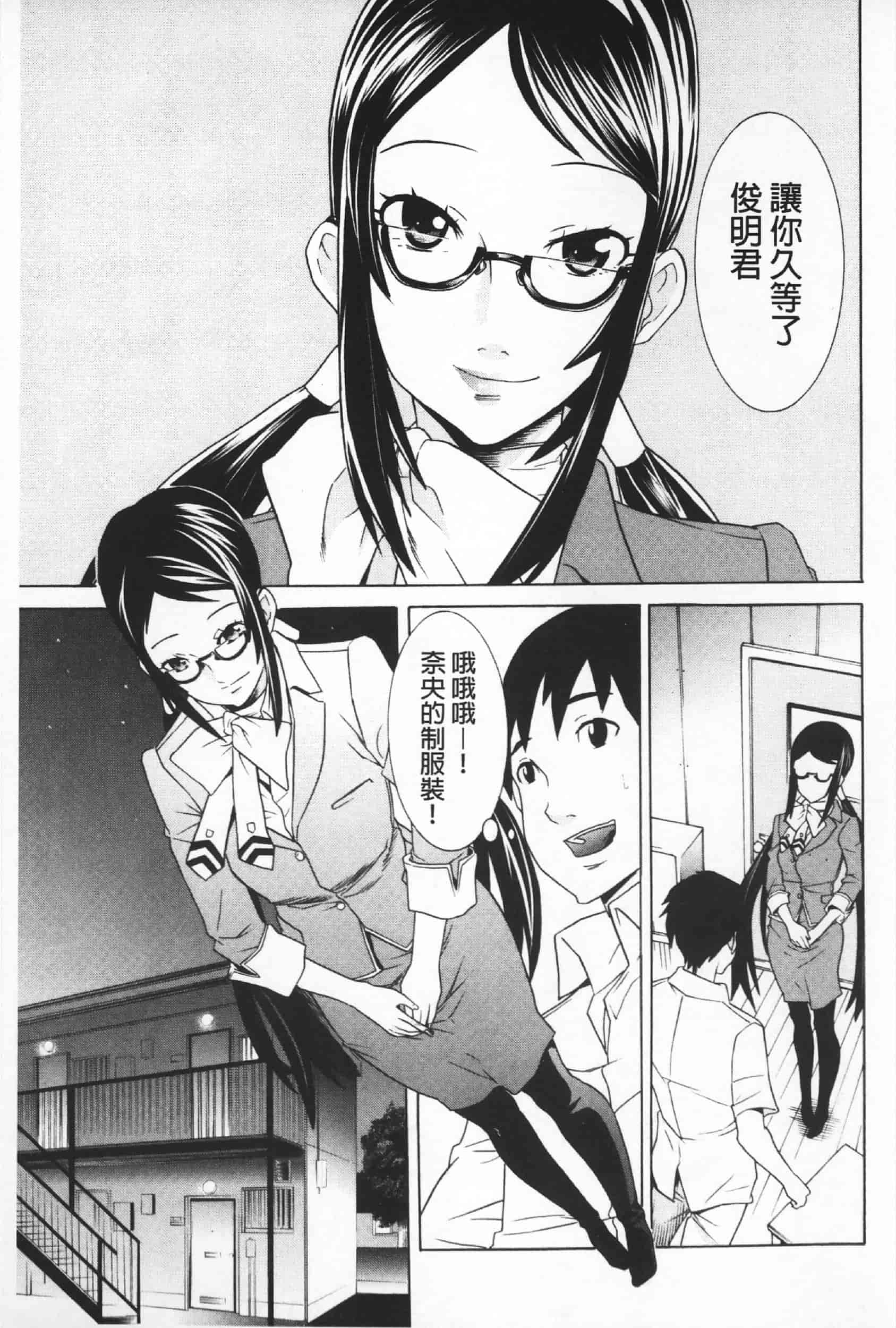 汉化版-Attention 1021-66_第4集