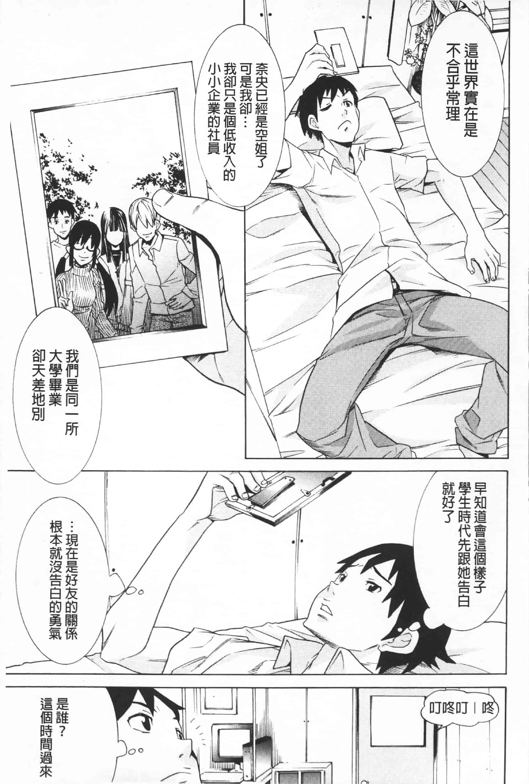 汉化版-Attention 1021-66_第4集
