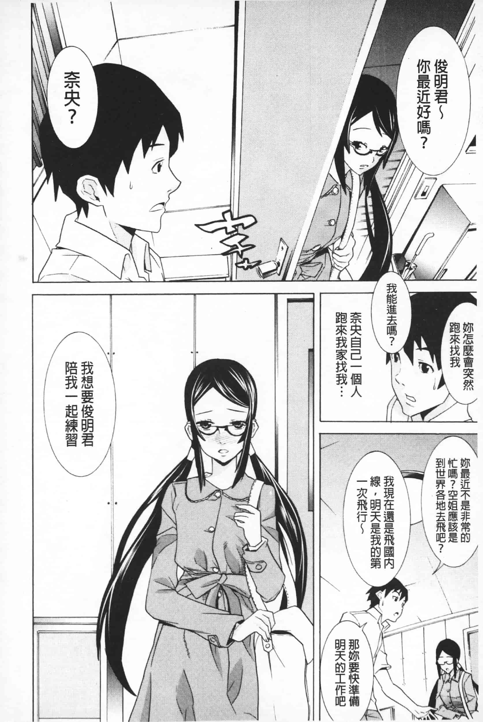 汉化版-Attention 1021-66_第4集