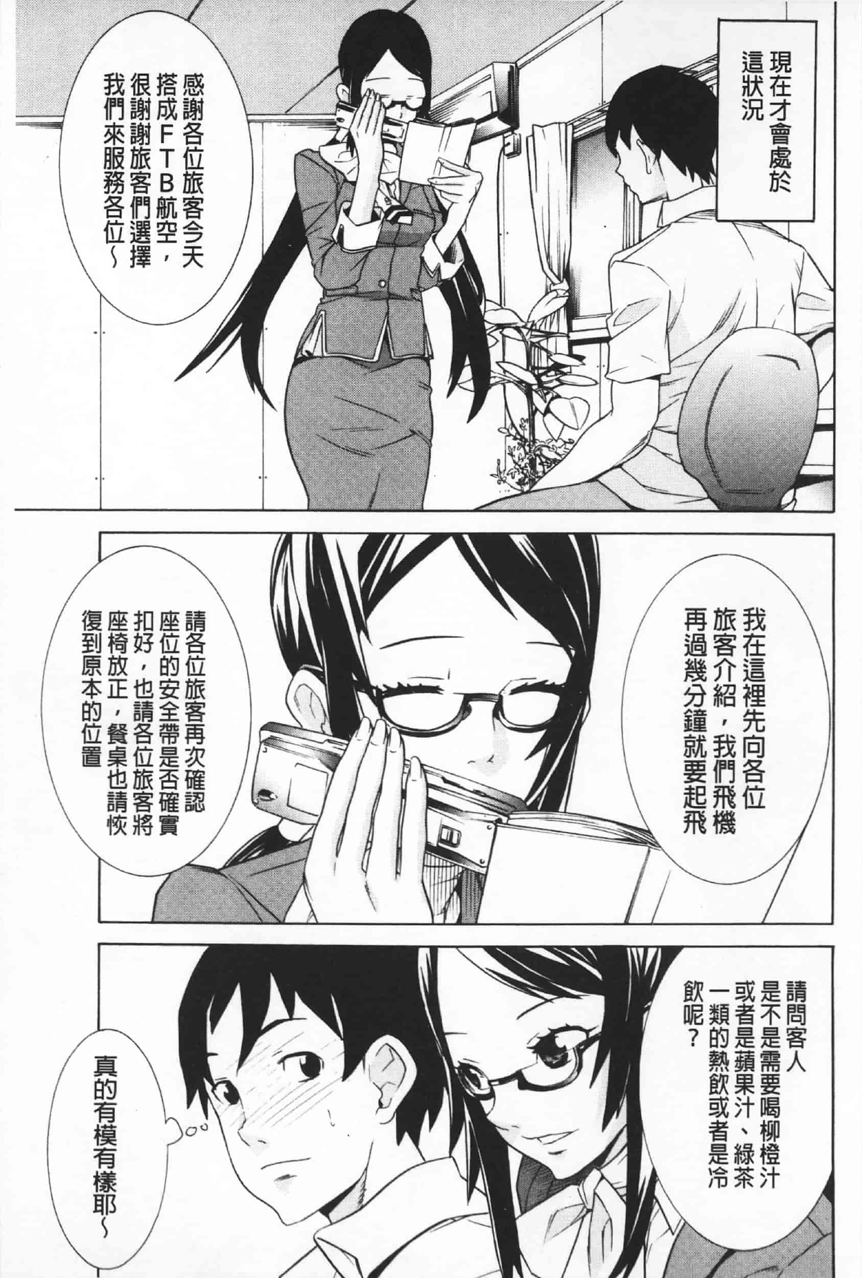 汉化版-Attention 1021-66_第4集