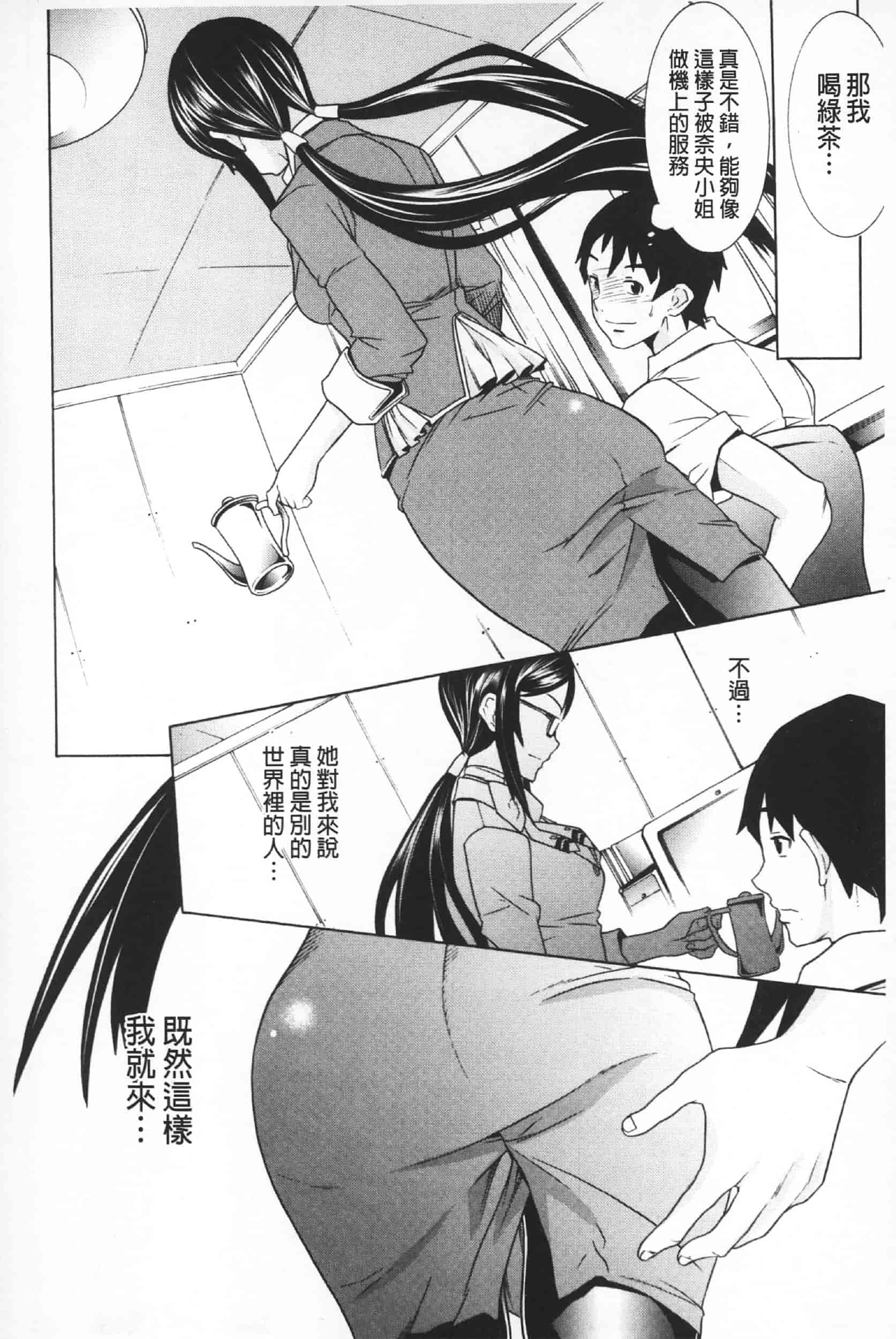 汉化版-Attention 1021-66_第4集