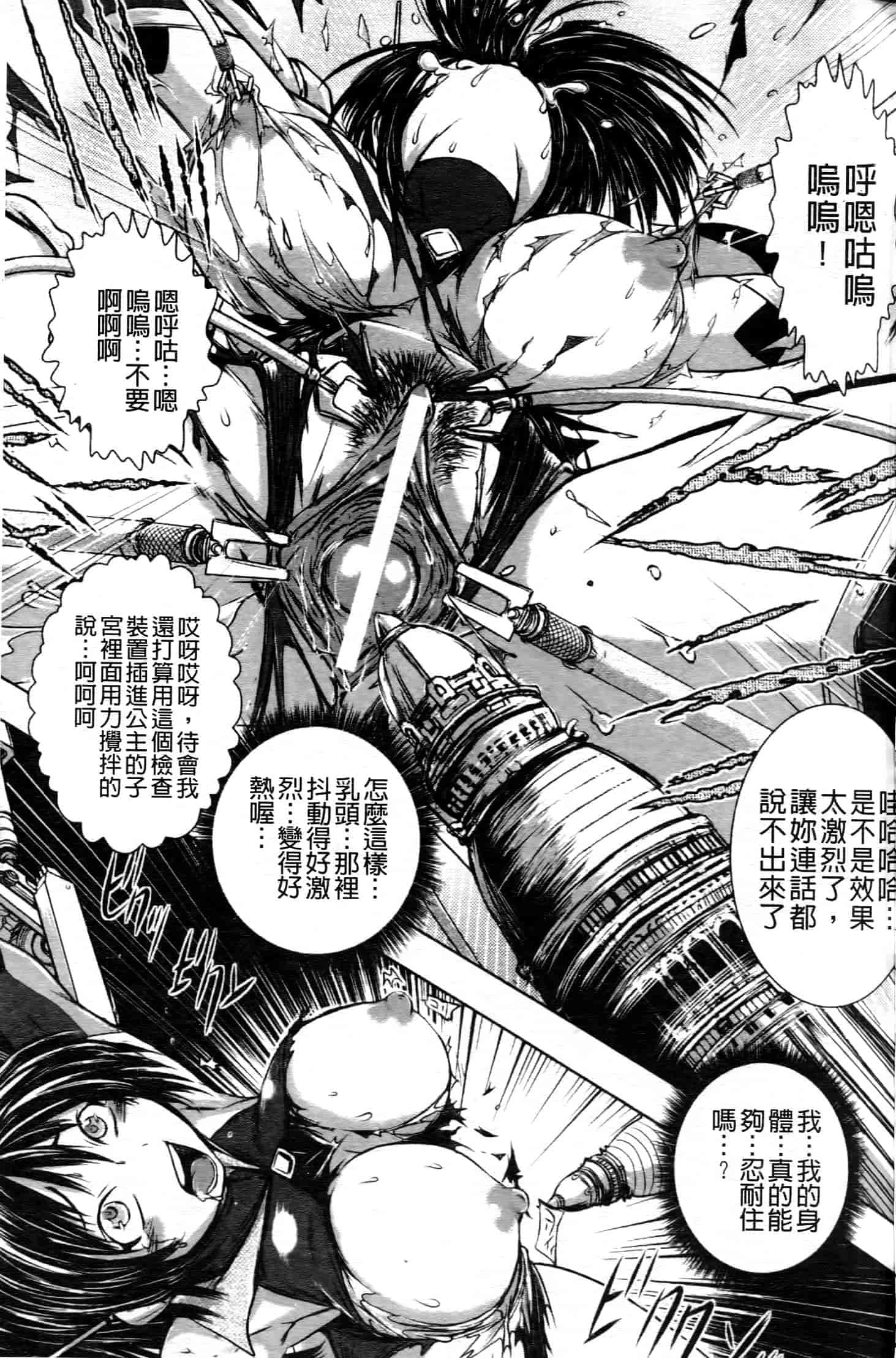 汉化版-[中文][石野鐘音] 敗北ヒロイン改造調教インフェルノ_第1集