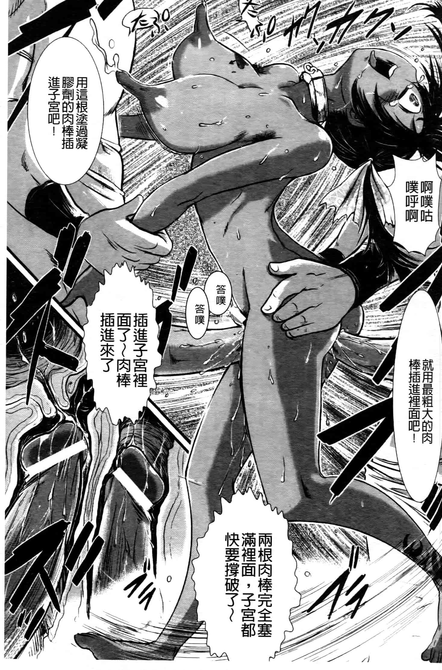 汉化版-[中文][石野鐘音] 敗北ヒロイン改造調教インフェルノ_第5集