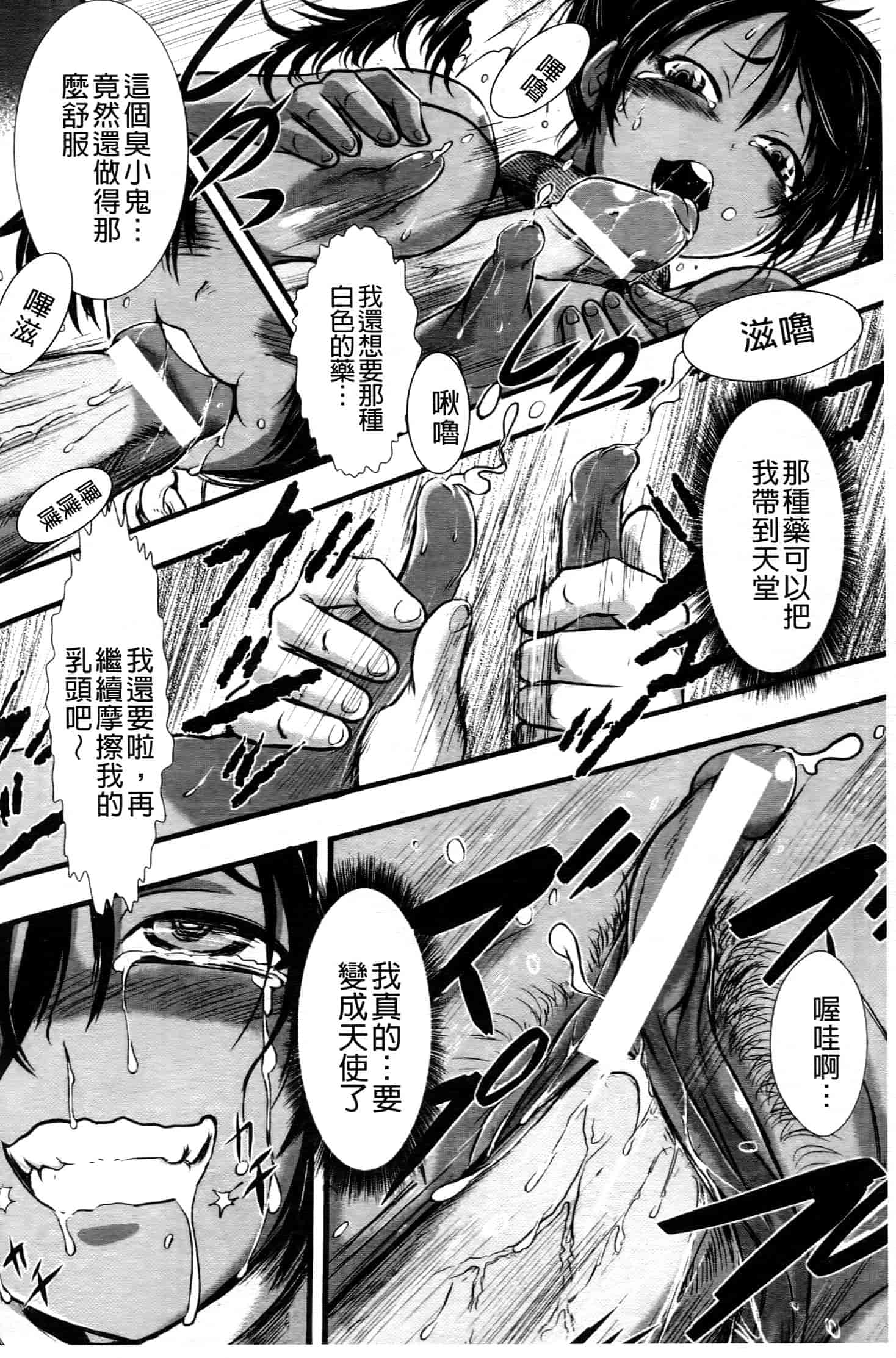 汉化版-[中文][石野鐘音] 敗北ヒロイン改造調教インフェルノ_第5集