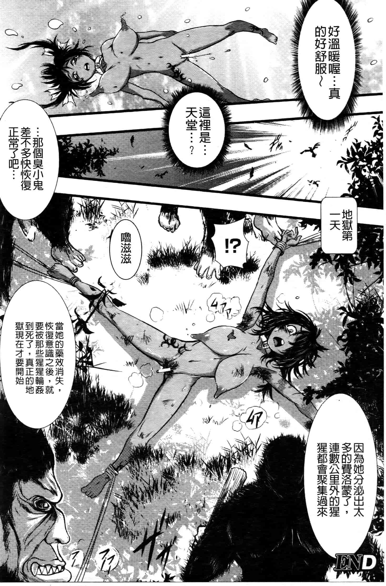 汉化版-[中文][石野鐘音] 敗北ヒロイン改造調教インフェルノ_第5集