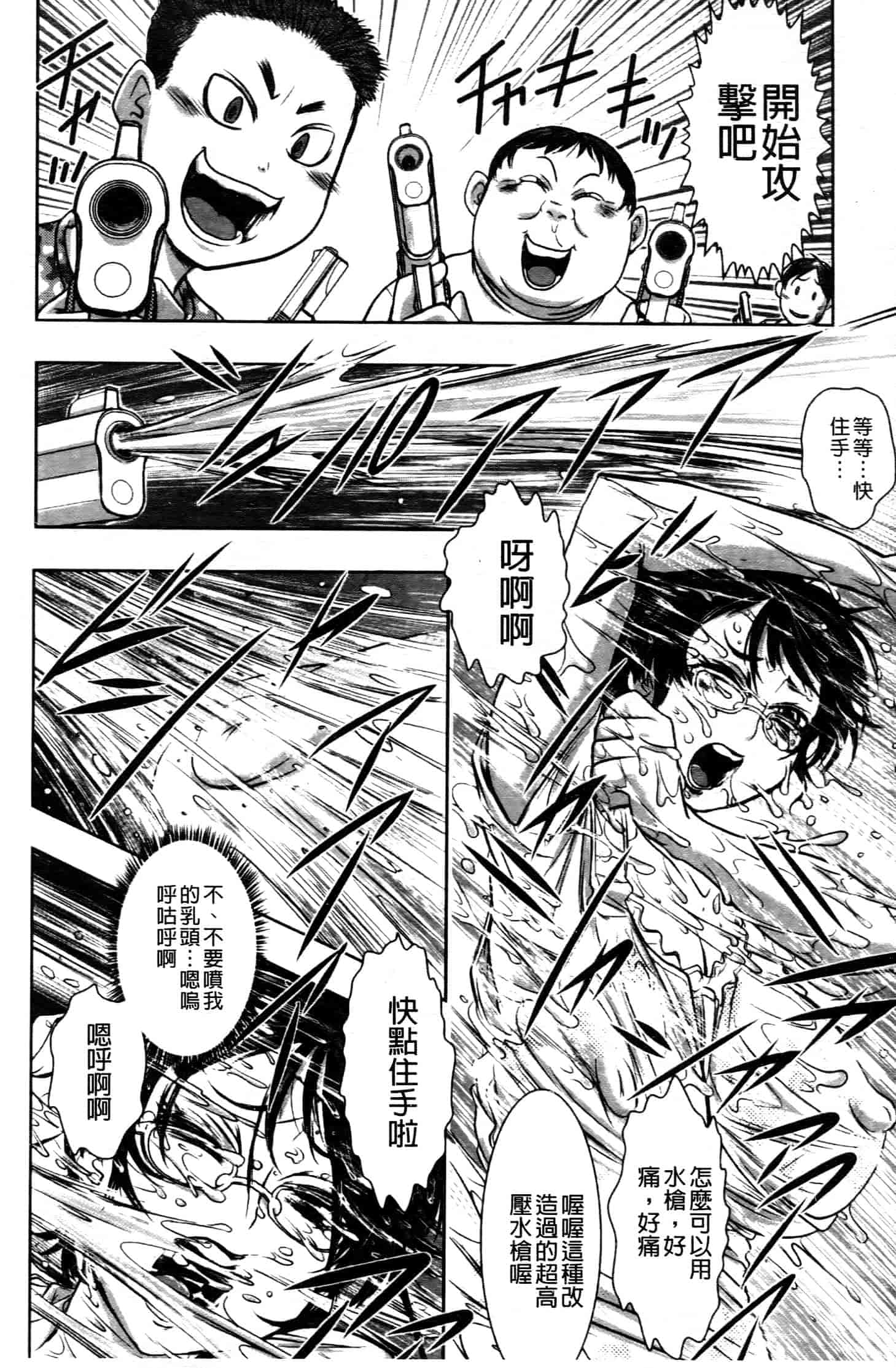 汉化版-[中文][石野鐘音] 敗北ヒロイン改造調教インフェルノ_第5集