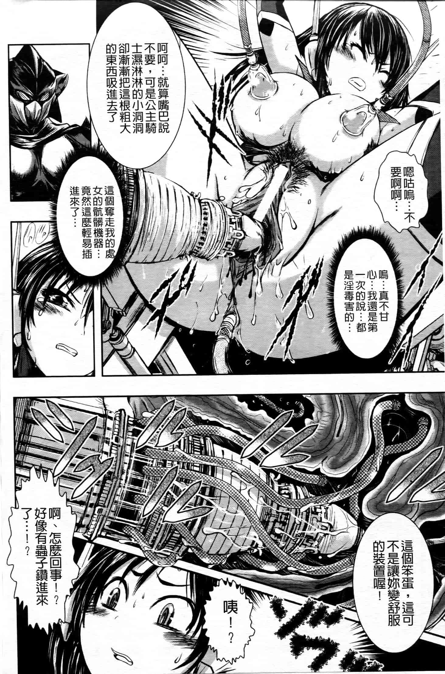 汉化版-[中文][石野鐘音] 敗北ヒロイン改造調教インフェルノ_第1集