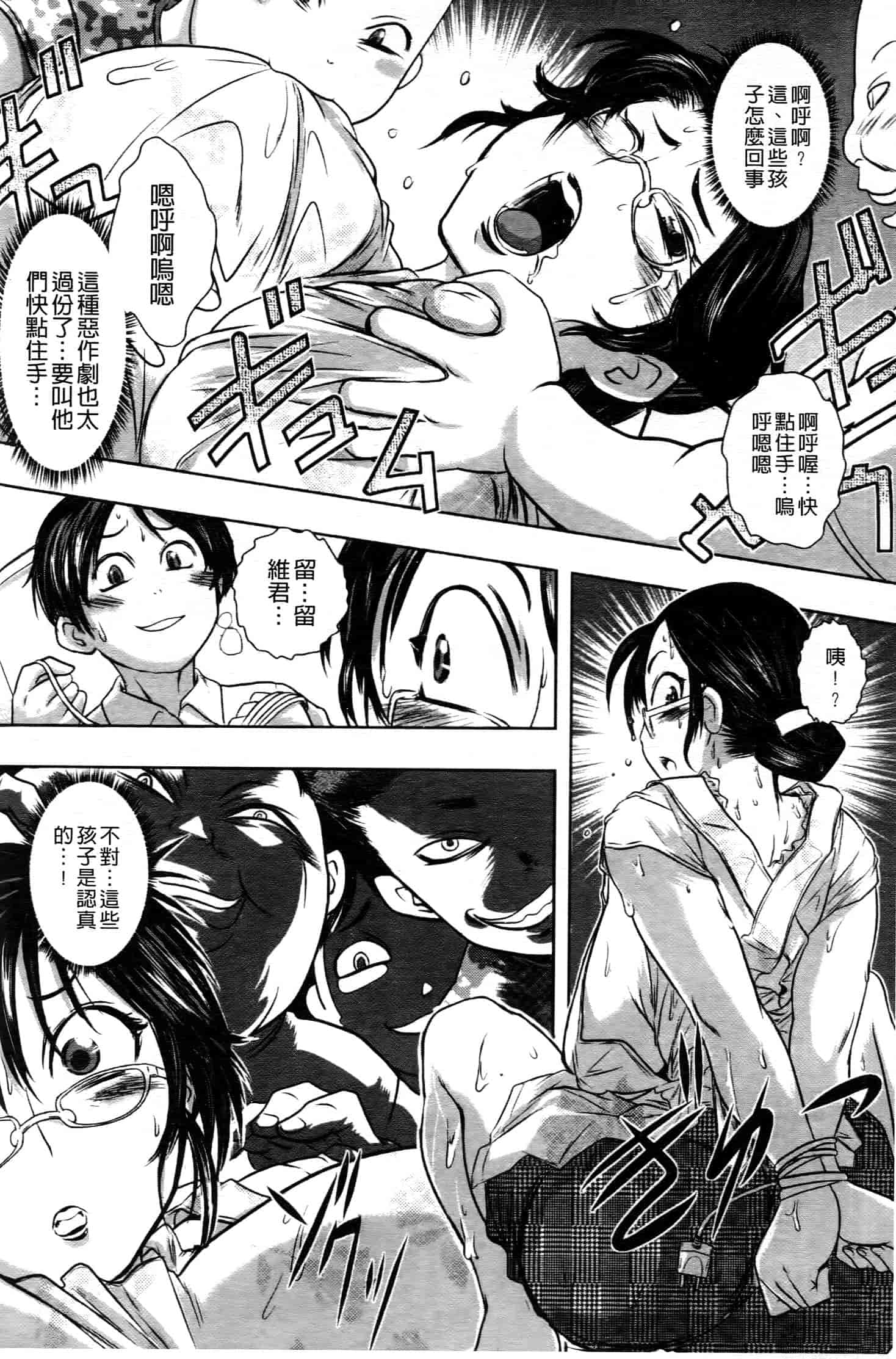 汉化版-[中文][石野鐘音] 敗北ヒロイン改造調教インフェルノ_第5集