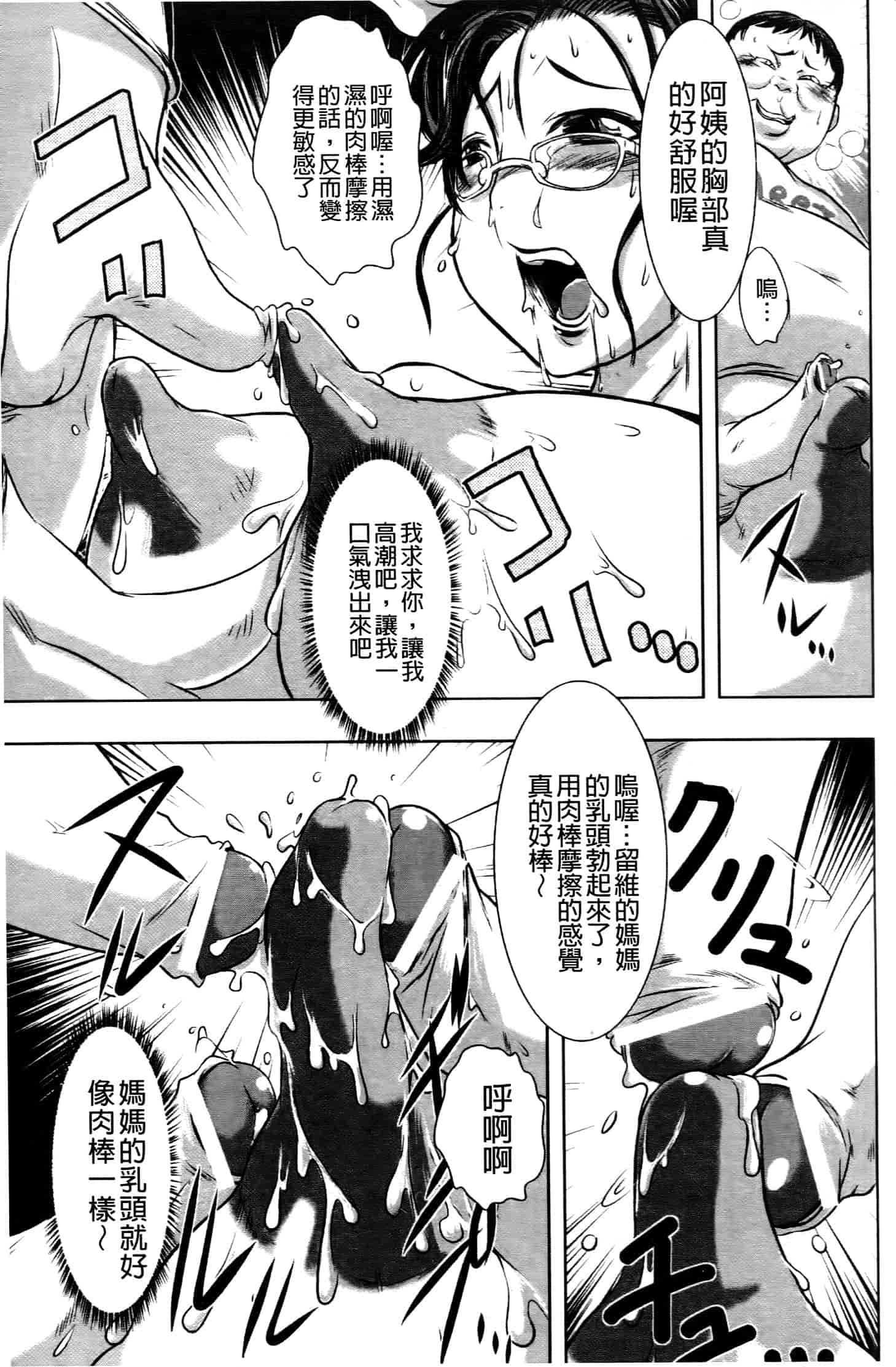 汉化版-[中文][石野鐘音] 敗北ヒロイン改造調教インフェルノ_第5集