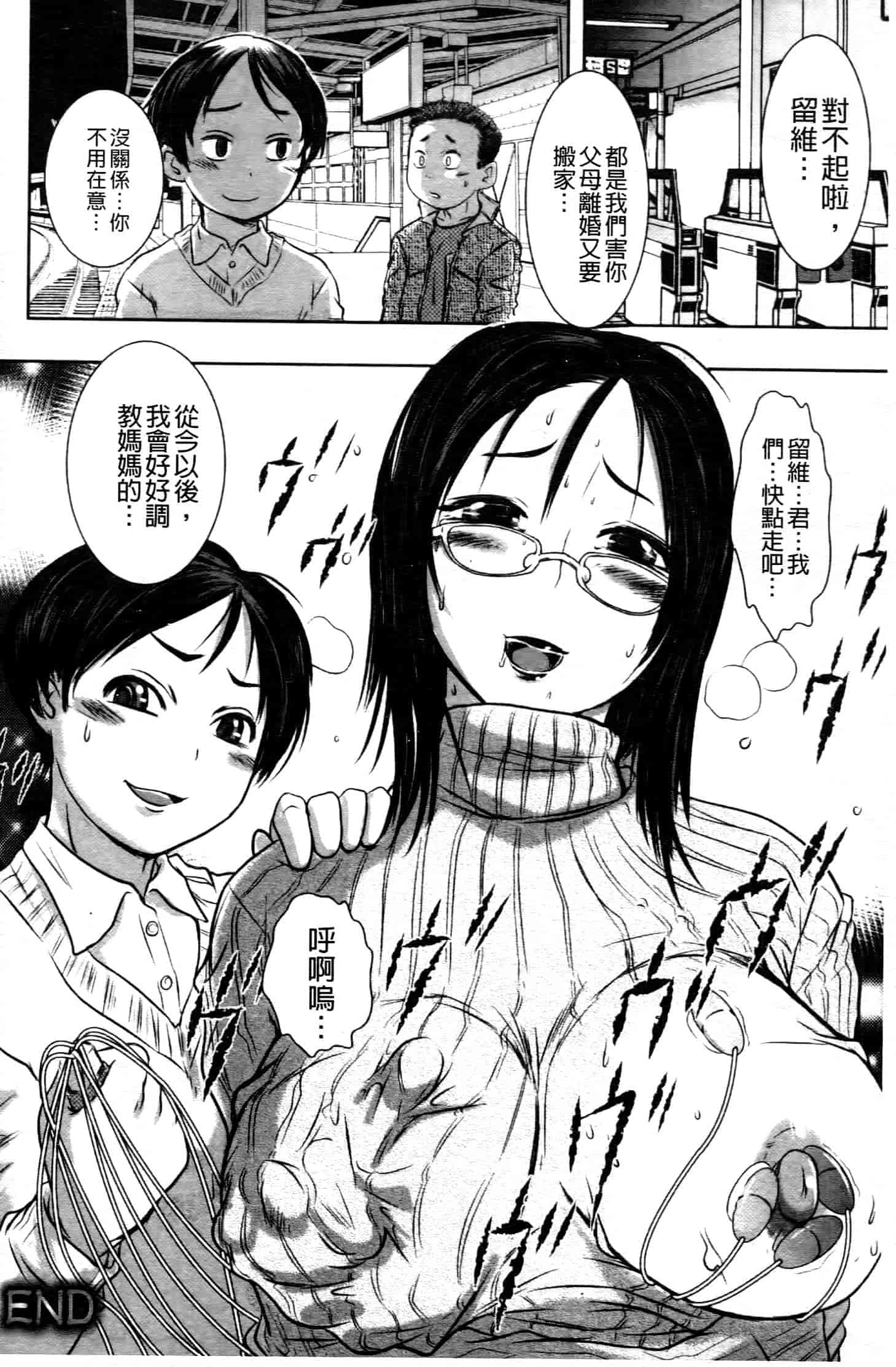 汉化版-[中文][石野鐘音] 敗北ヒロイン改造調教インフェルノ_第5集