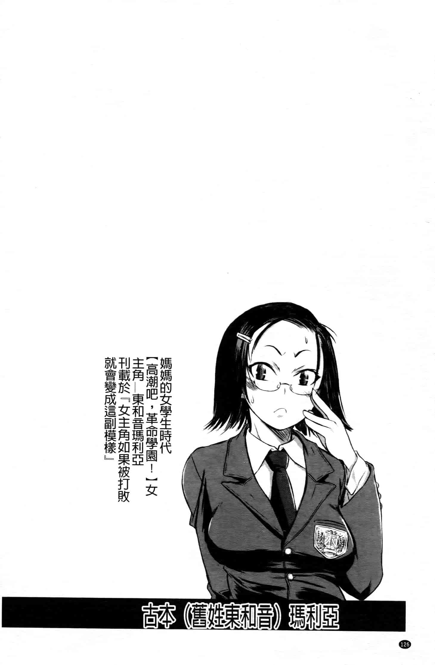汉化版-[中文][石野鐘音] 敗北ヒロイン改造調教インフェルノ_第6集