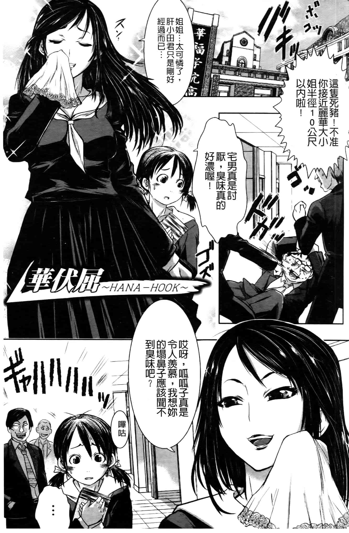 汉化版-[中文][石野鐘音] 敗北ヒロイン改造調教インフェルノ_第6集