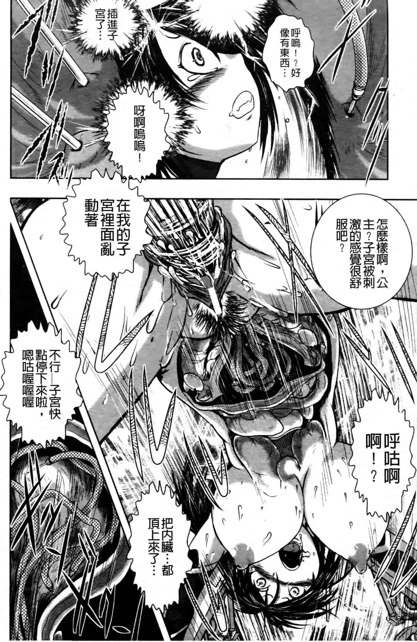 汉化版-[中文][石野鐘音] 敗北ヒロイン改造調教インフェルノ_第1集