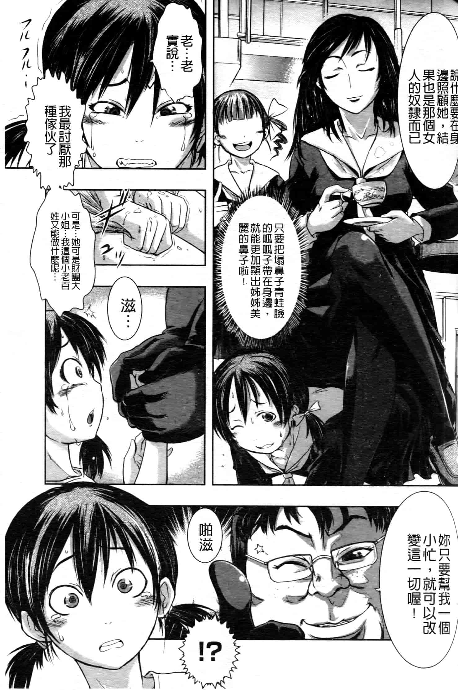 汉化版-[中文][石野鐘音] 敗北ヒロイン改造調教インフェルノ_第6集