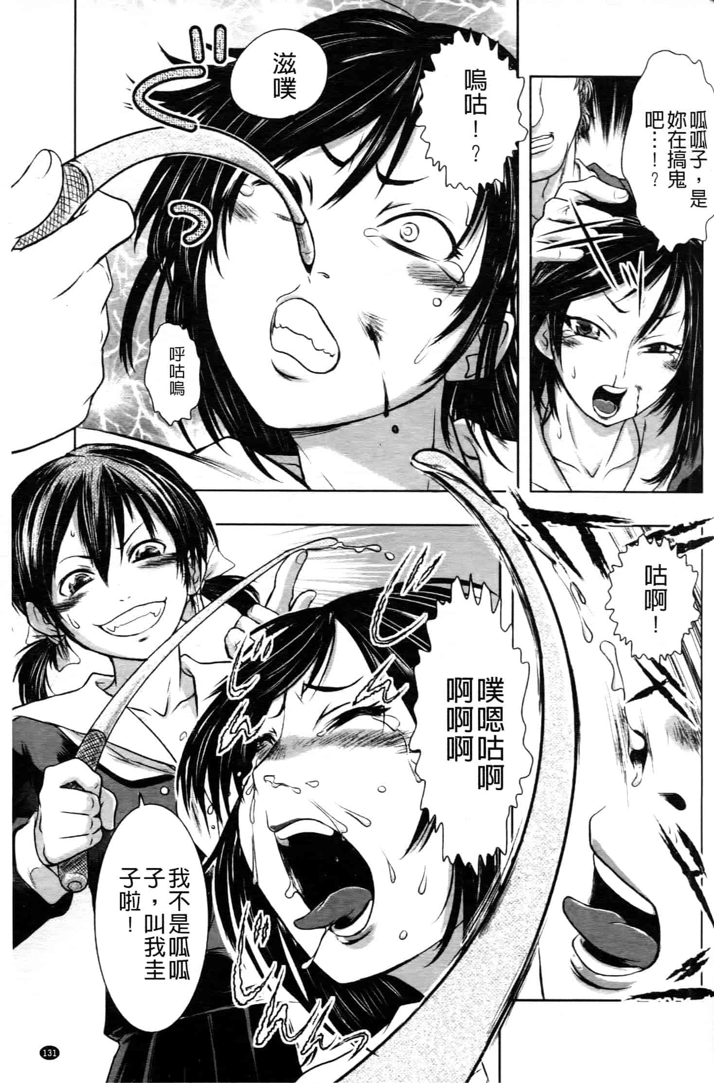 汉化版-[中文][石野鐘音] 敗北ヒロイン改造調教インフェルノ_第6集
