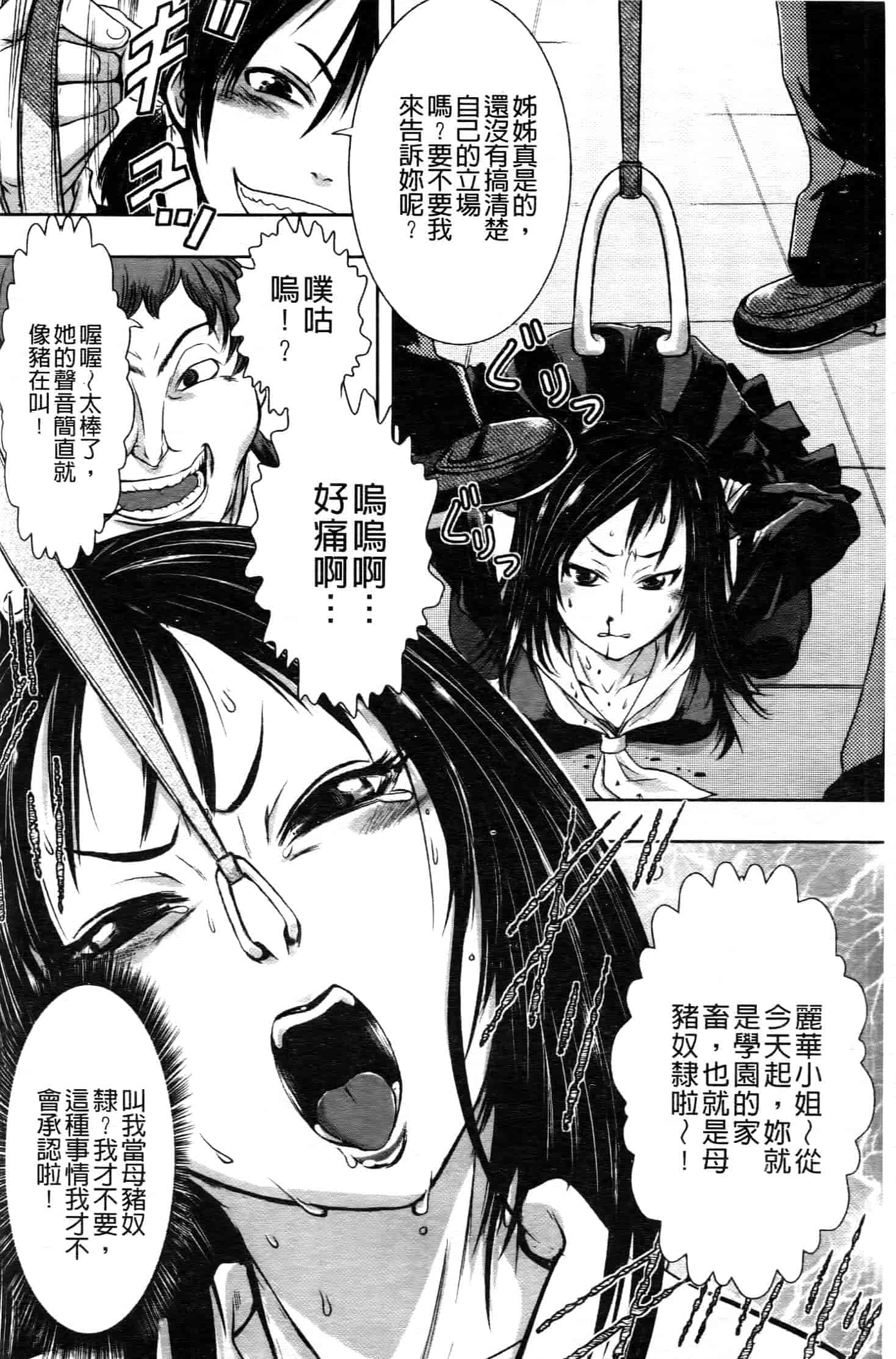 汉化版-[中文][石野鐘音] 敗北ヒロイン改造調教インフェルノ_第6集
