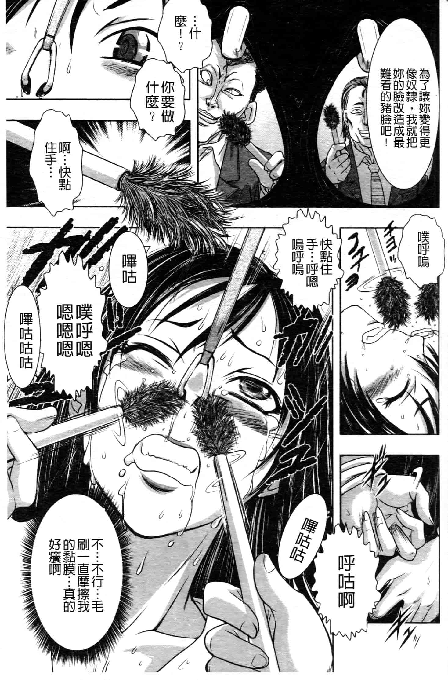 汉化版-[中文][石野鐘音] 敗北ヒロイン改造調教インフェルノ_第6集