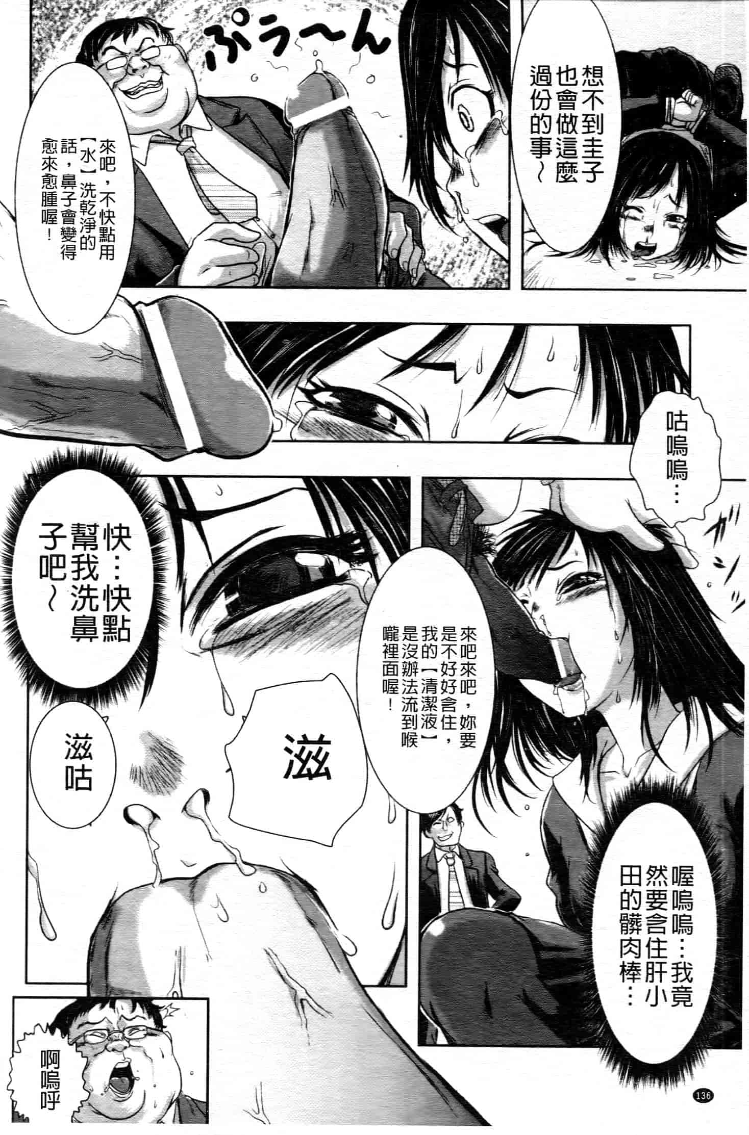 汉化版-[中文][石野鐘音] 敗北ヒロイン改造調教インフェルノ_第6集