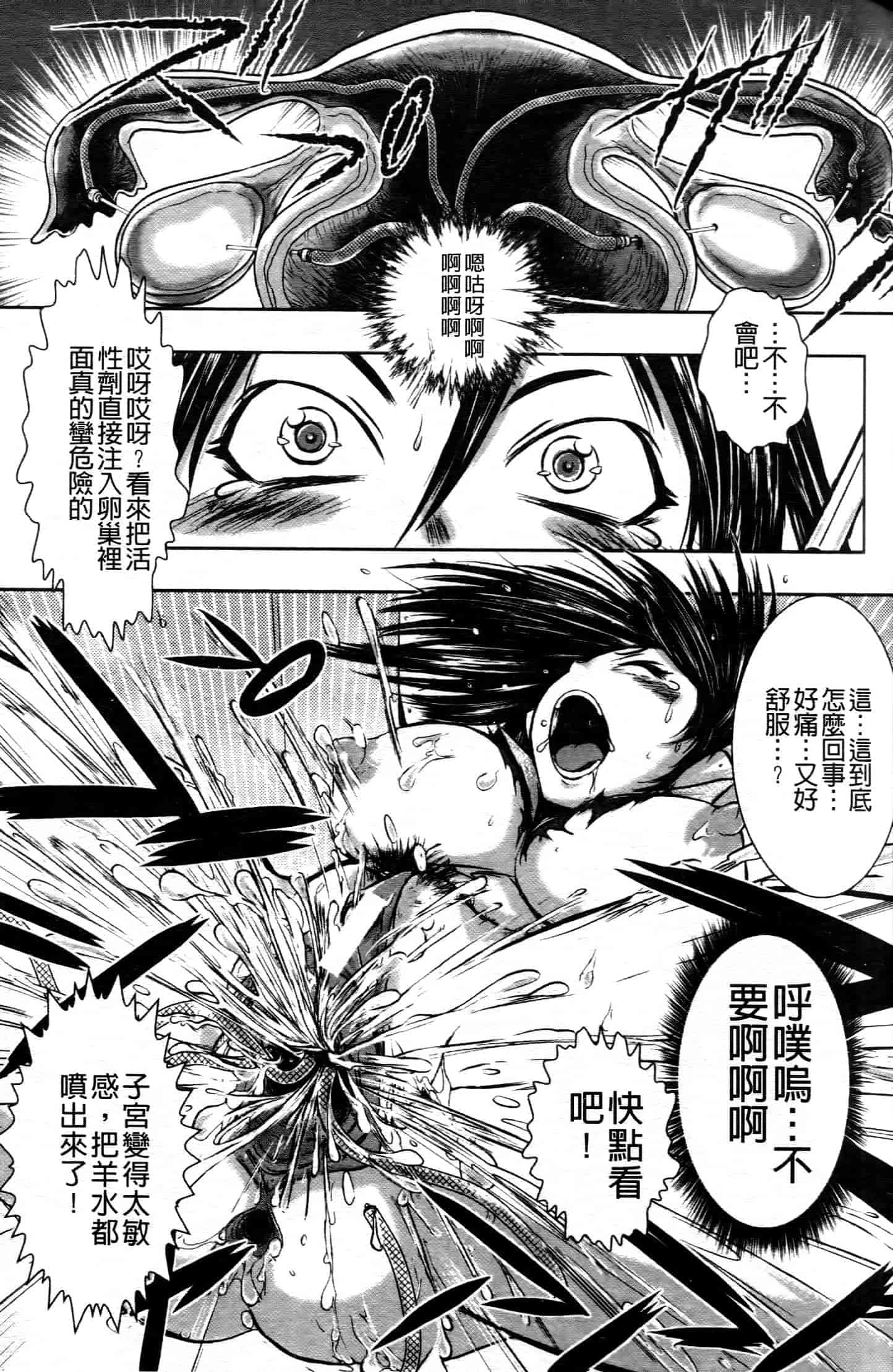 汉化版-[中文][石野鐘音] 敗北ヒロイン改造調教インフェルノ_第1集
