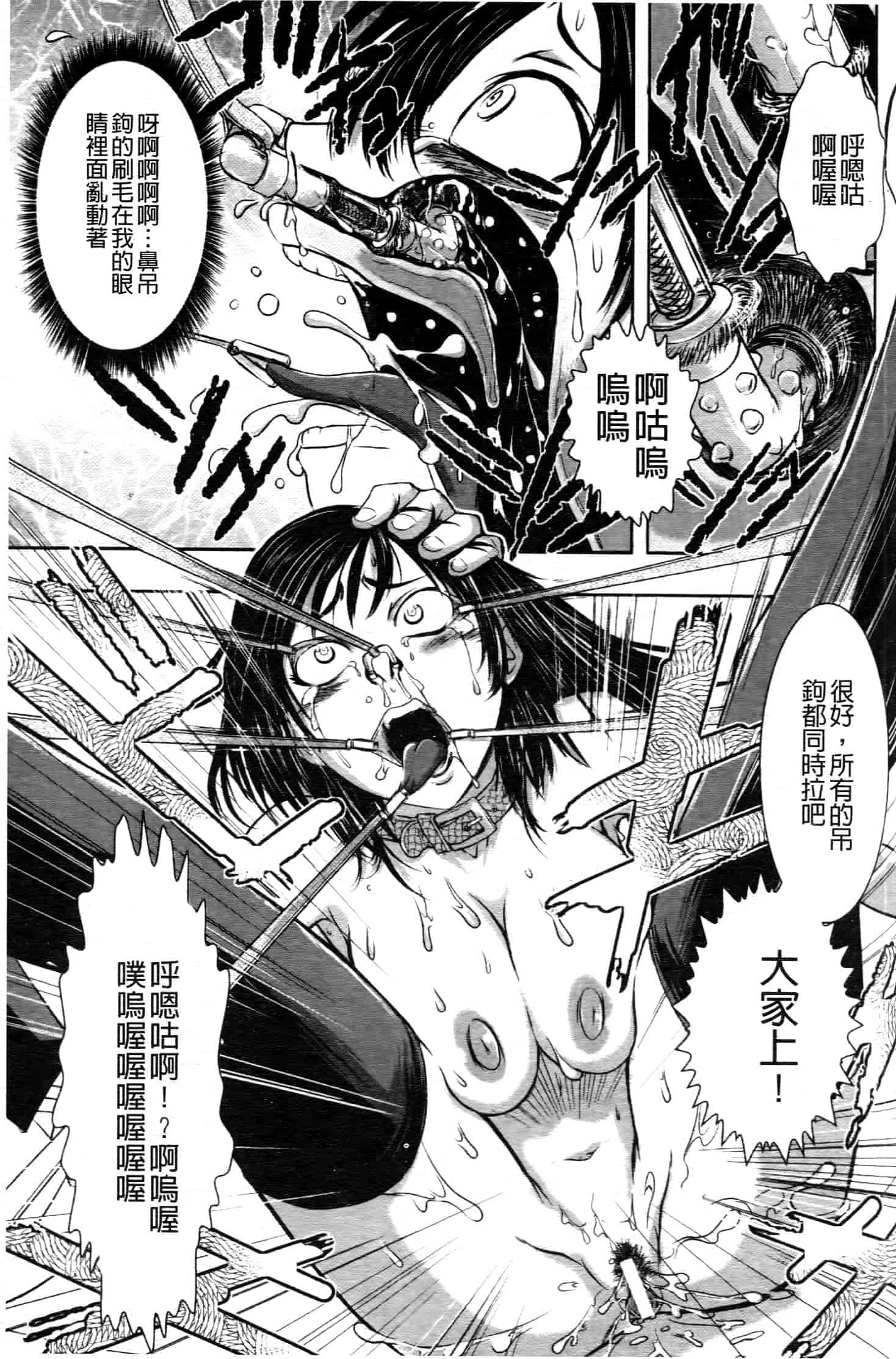 汉化版-[中文][石野鐘音] 敗北ヒロイン改造調教インフェルノ_第6集
