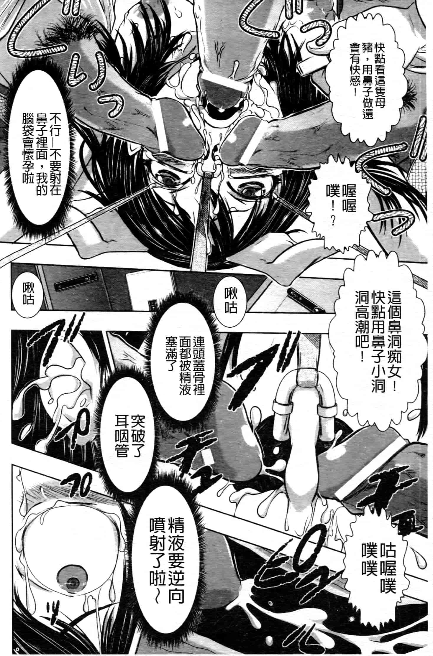 汉化版-[中文][石野鐘音] 敗北ヒロイン改造調教インフェルノ_第6集