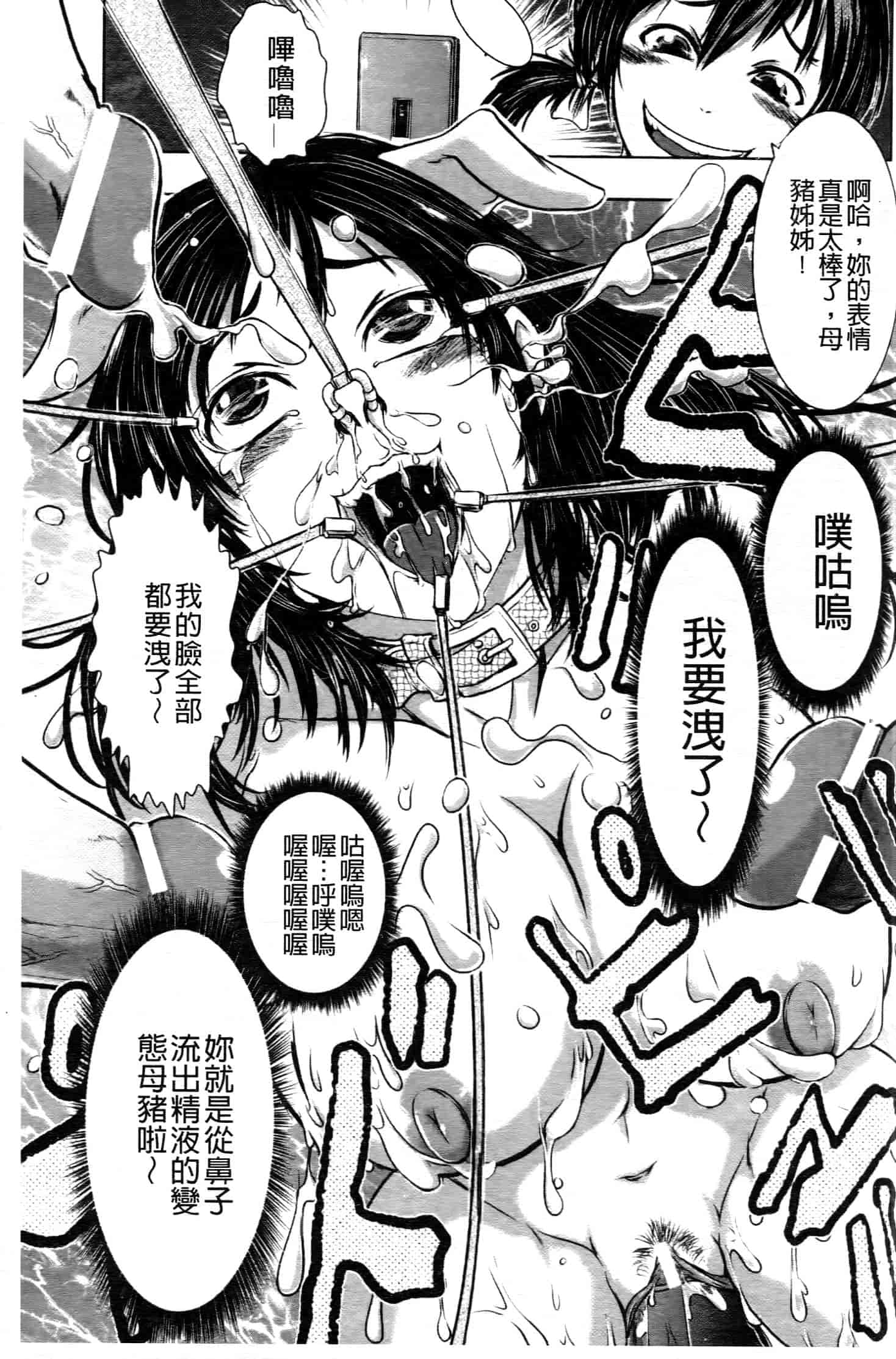 汉化版-[中文][石野鐘音] 敗北ヒロイン改造調教インフェルノ_第6集