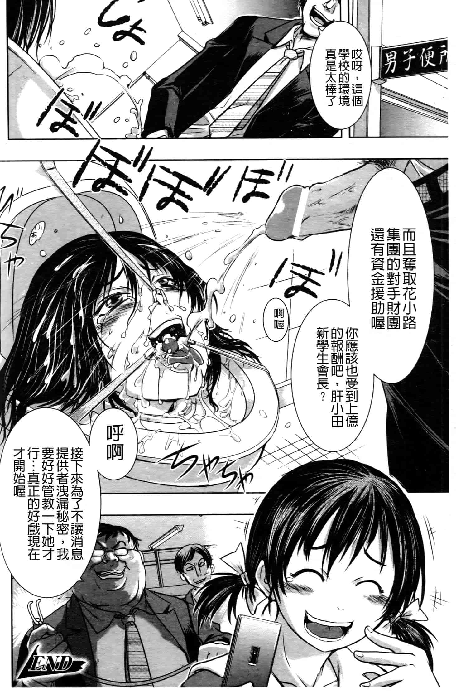 汉化版-[中文][石野鐘音] 敗北ヒロイン改造調教インフェルノ_第6集
