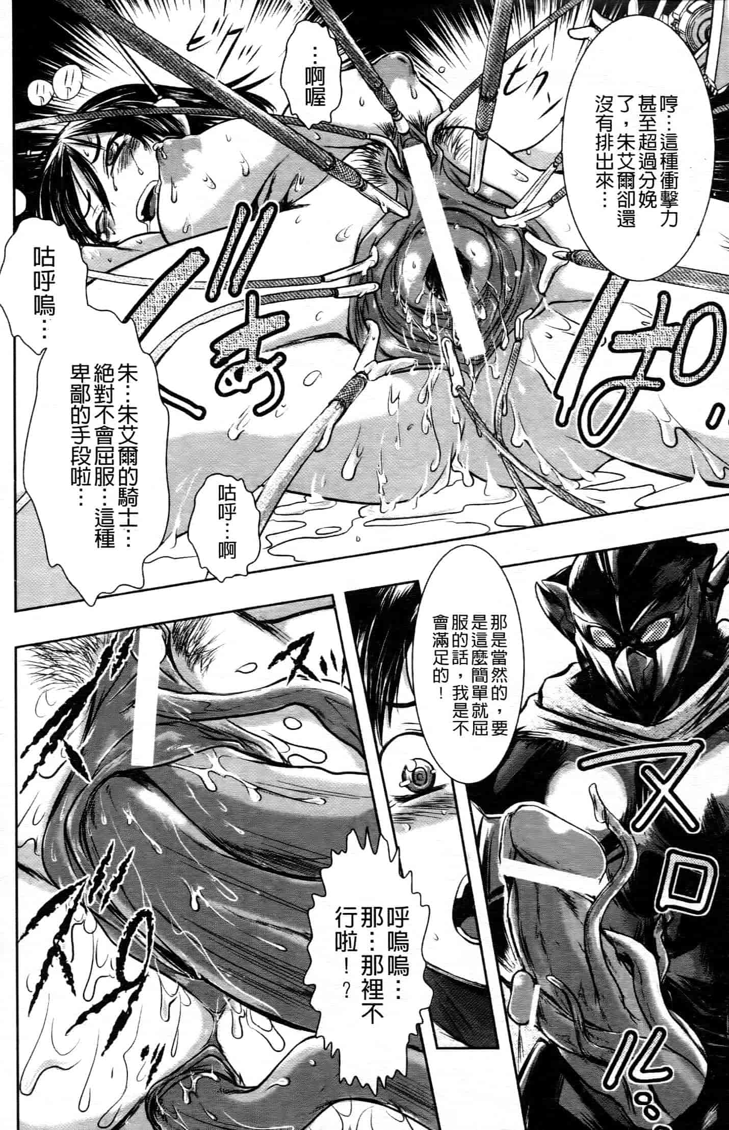 汉化版-[中文][石野鐘音] 敗北ヒロイン改造調教インフェルノ_第1集