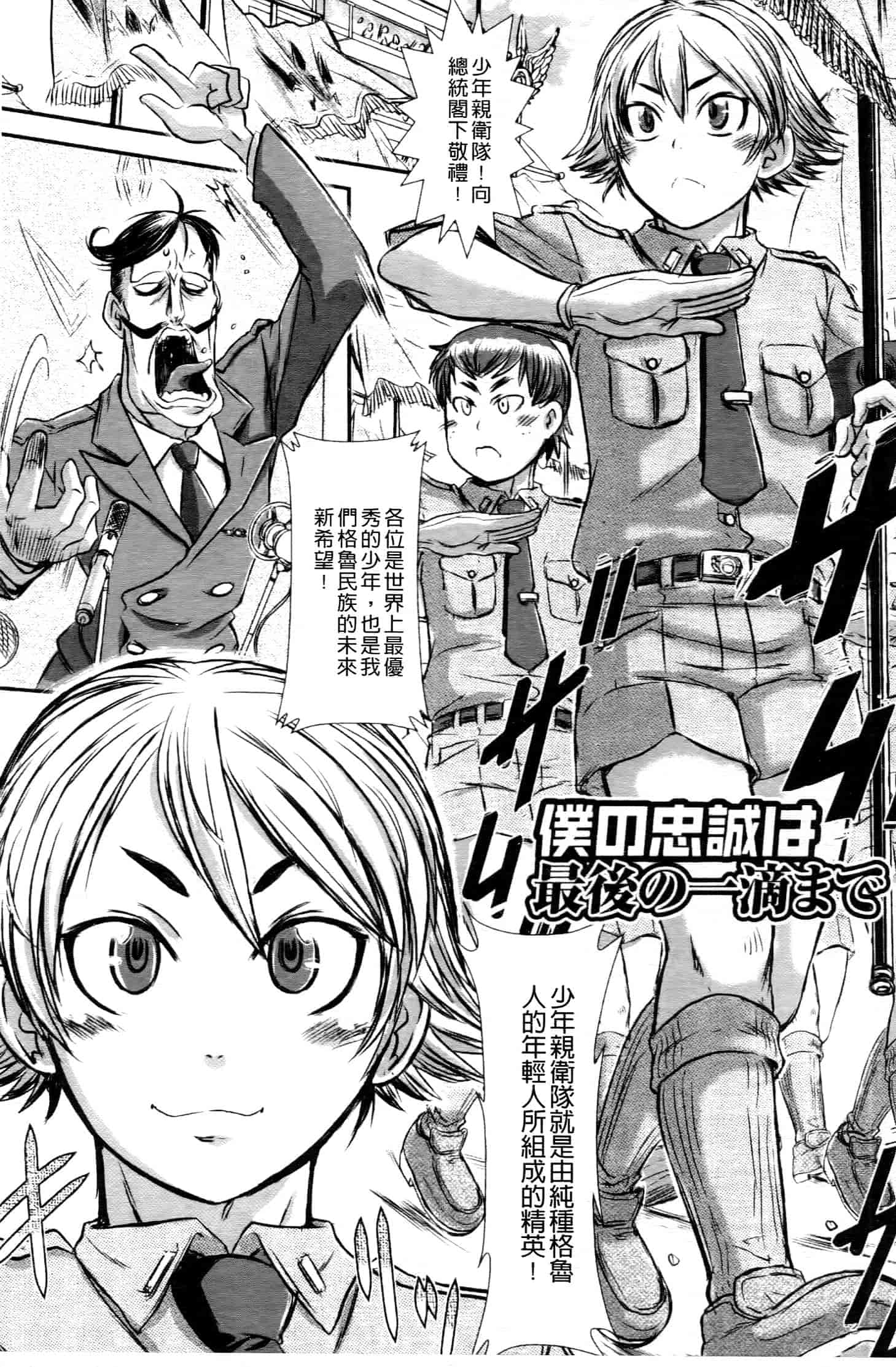 汉化版-[中文][石野鐘音] 敗北ヒロイン改造調教インフェルノ_第7集
