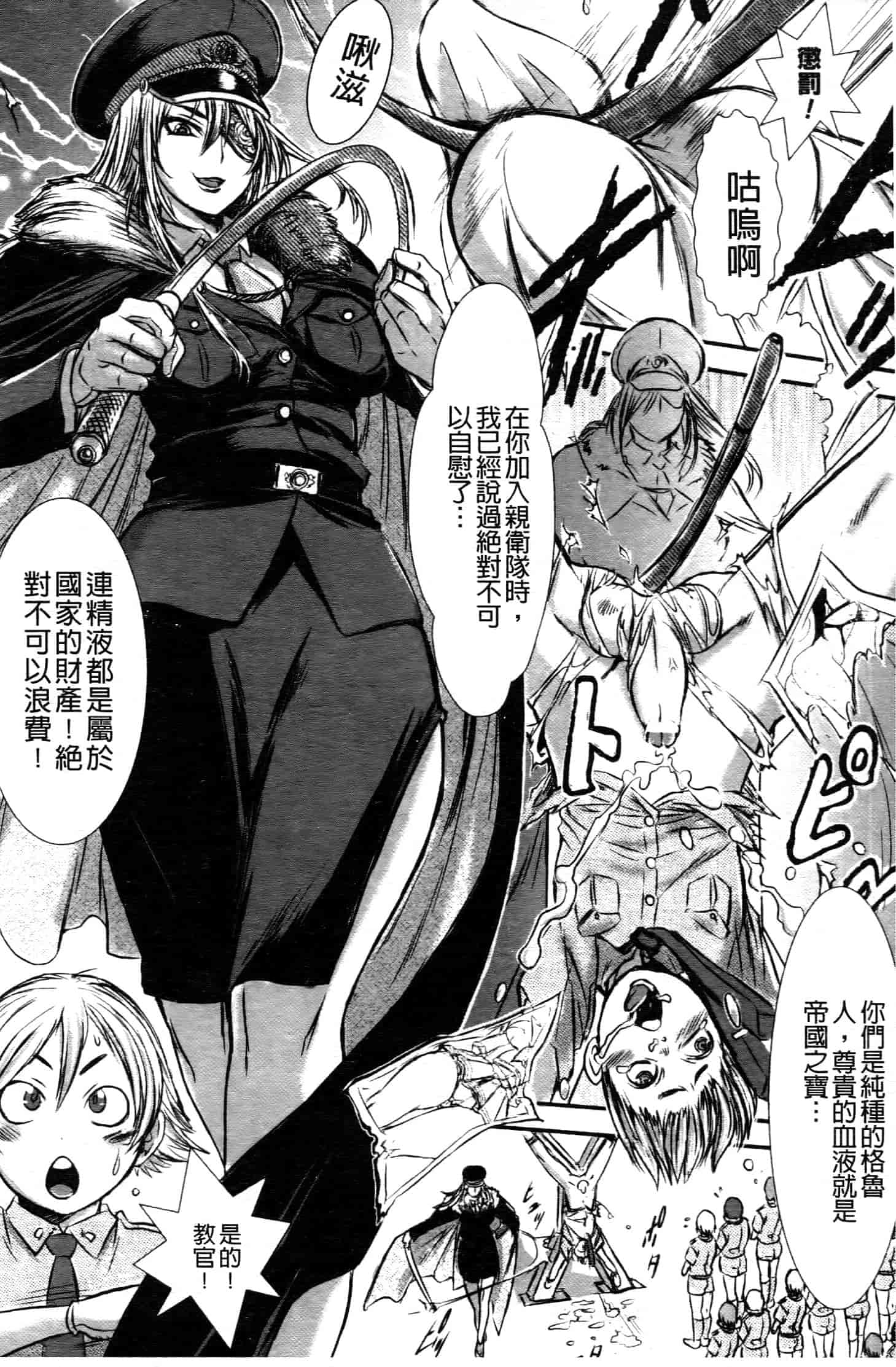 汉化版-[中文][石野鐘音] 敗北ヒロイン改造調教インフェルノ_第7集