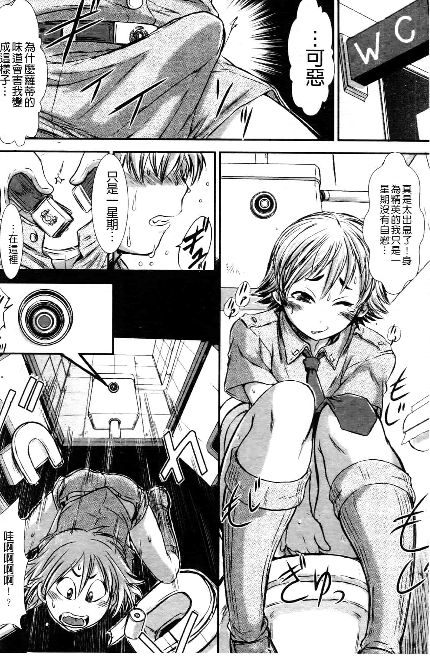 汉化版-[中文][石野鐘音] 敗北ヒロイン改造調教インフェルノ_第7集
