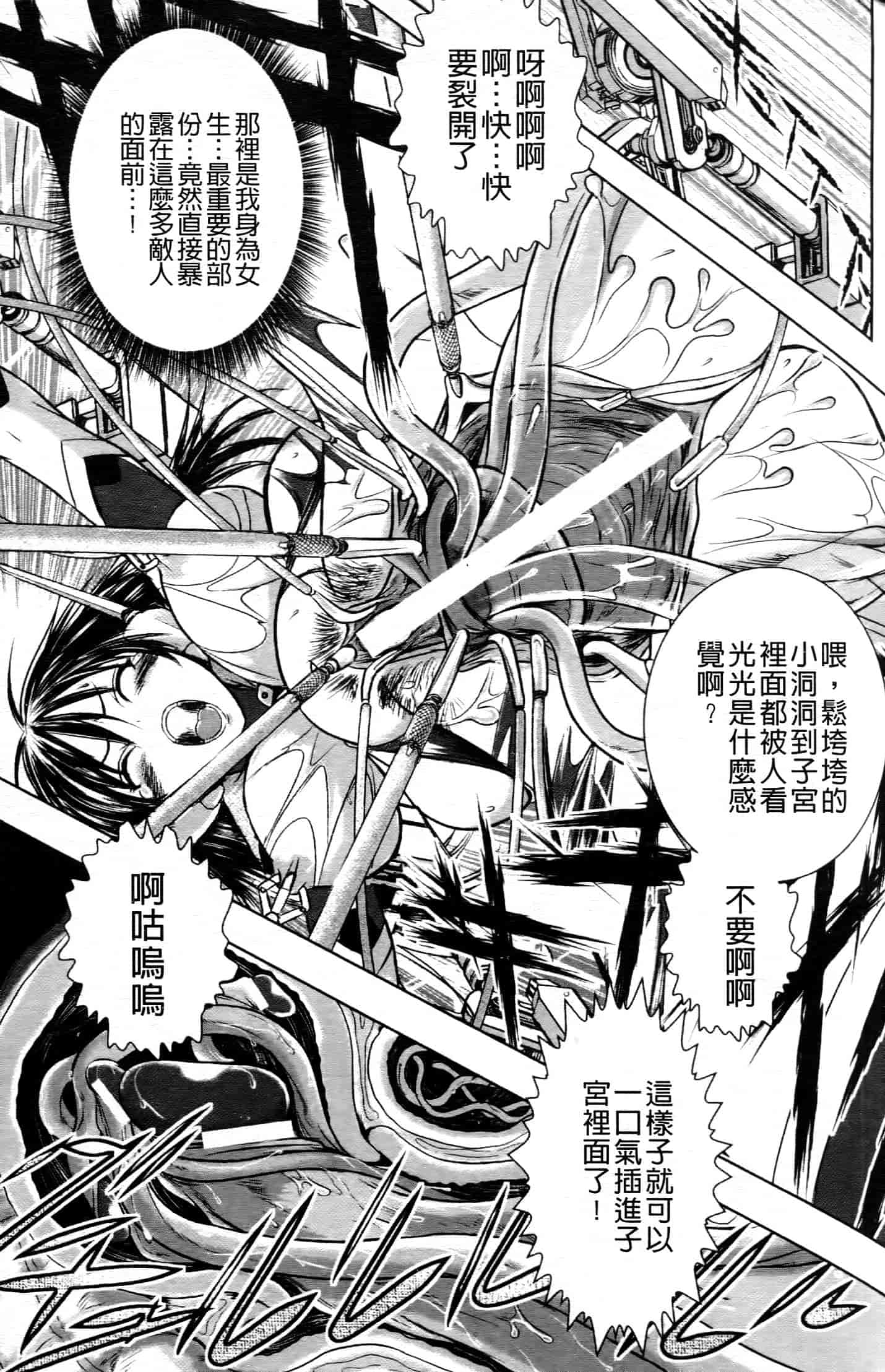 汉化版-[中文][石野鐘音] 敗北ヒロイン改造調教インフェルノ_第1集
