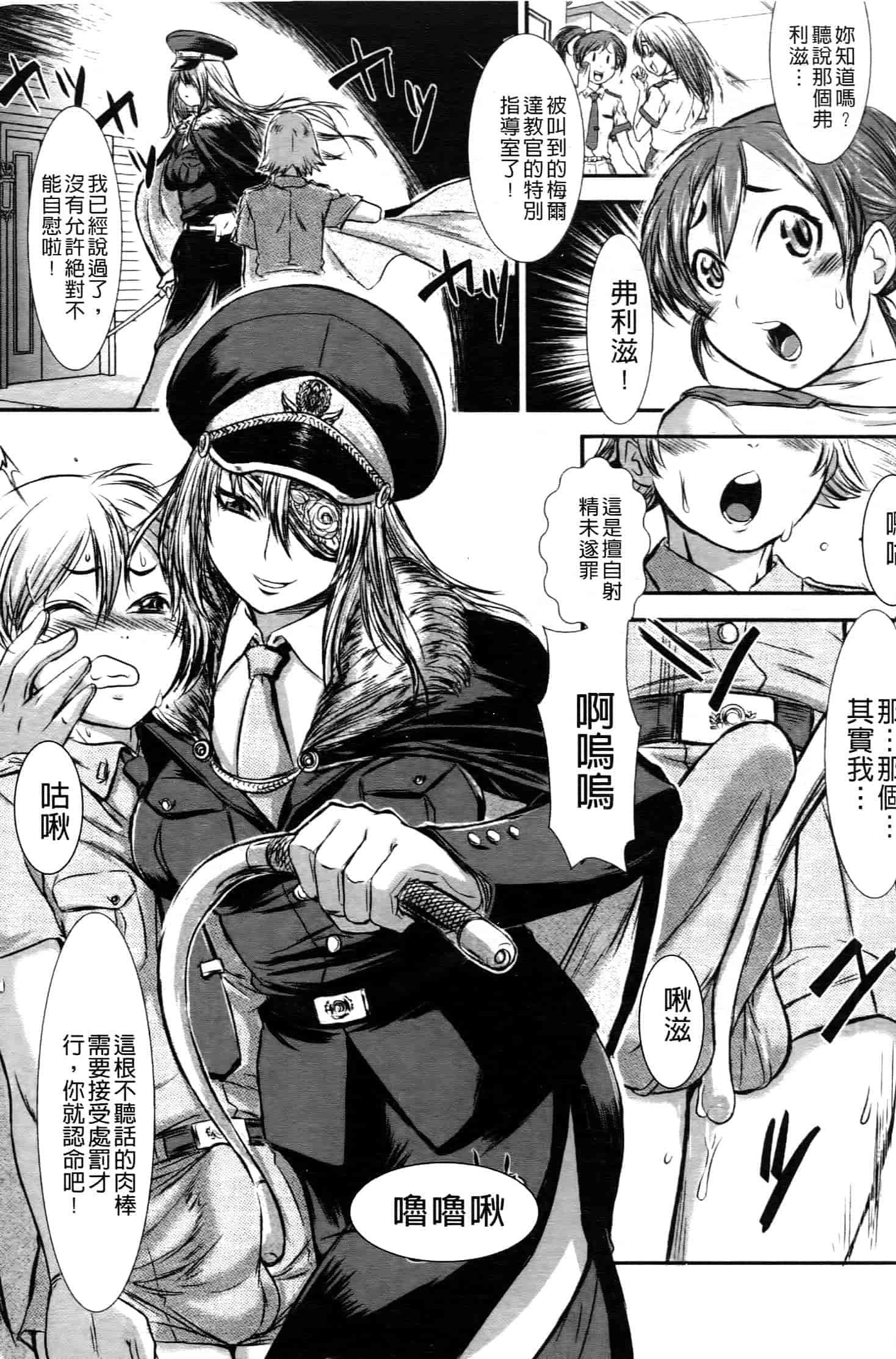汉化版-[中文][石野鐘音] 敗北ヒロイン改造調教インフェルノ_第7集