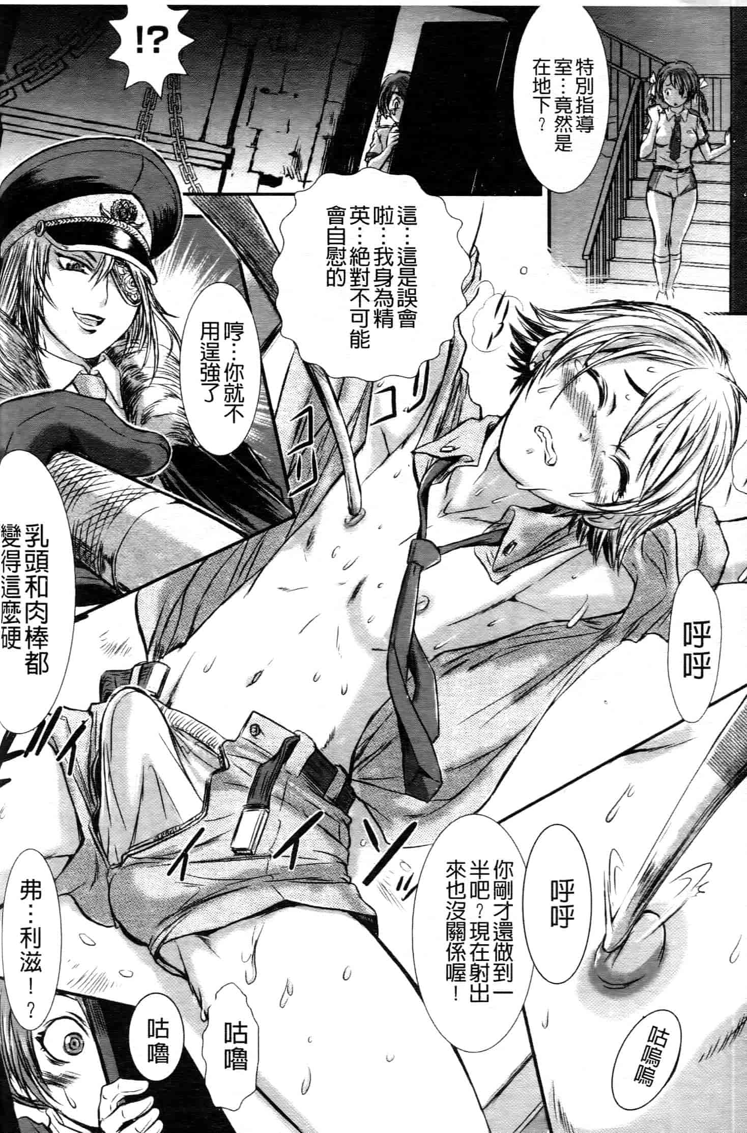 汉化版-[中文][石野鐘音] 敗北ヒロイン改造調教インフェルノ_第7集