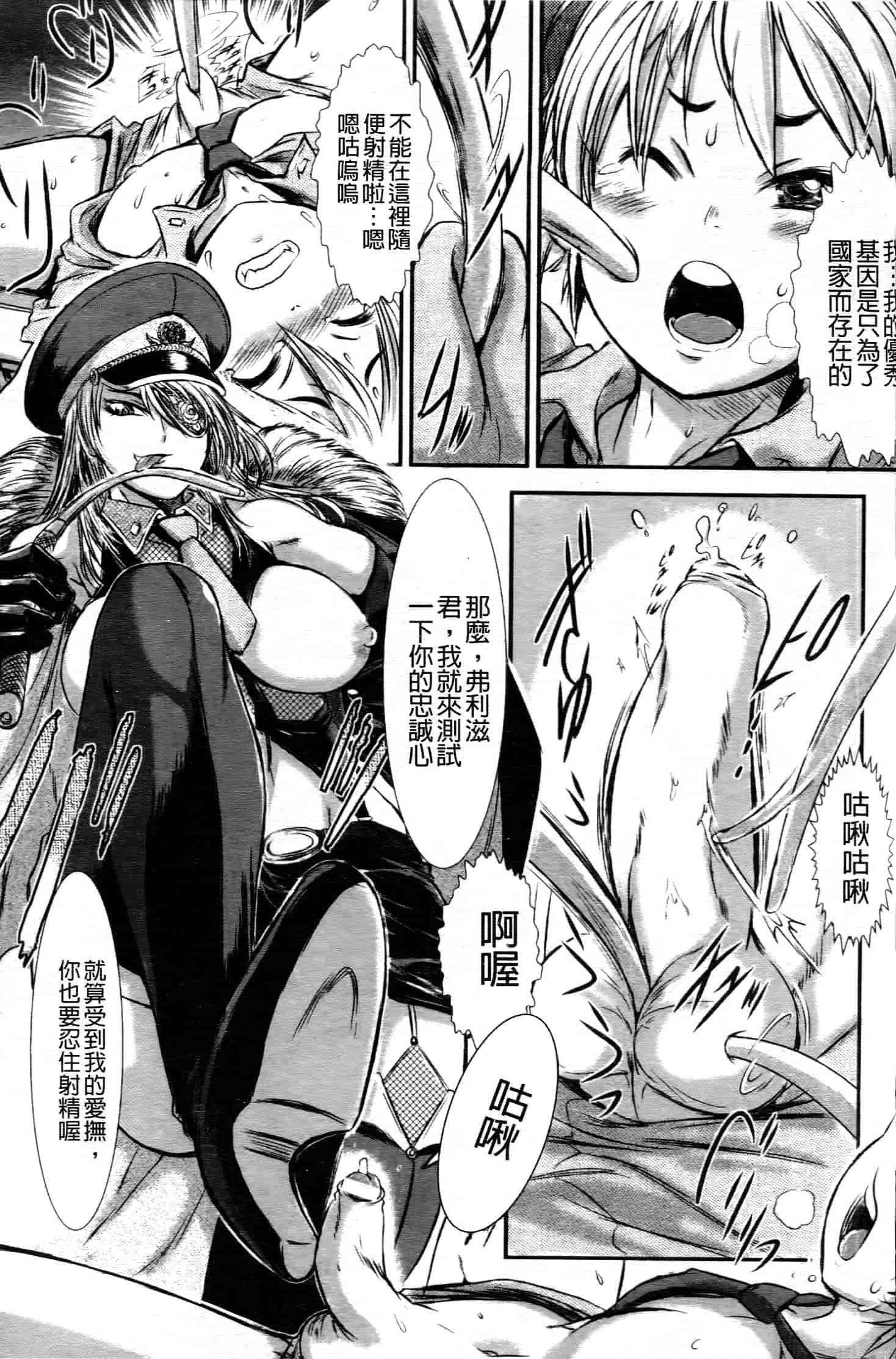 汉化版-[中文][石野鐘音] 敗北ヒロイン改造調教インフェルノ_第7集