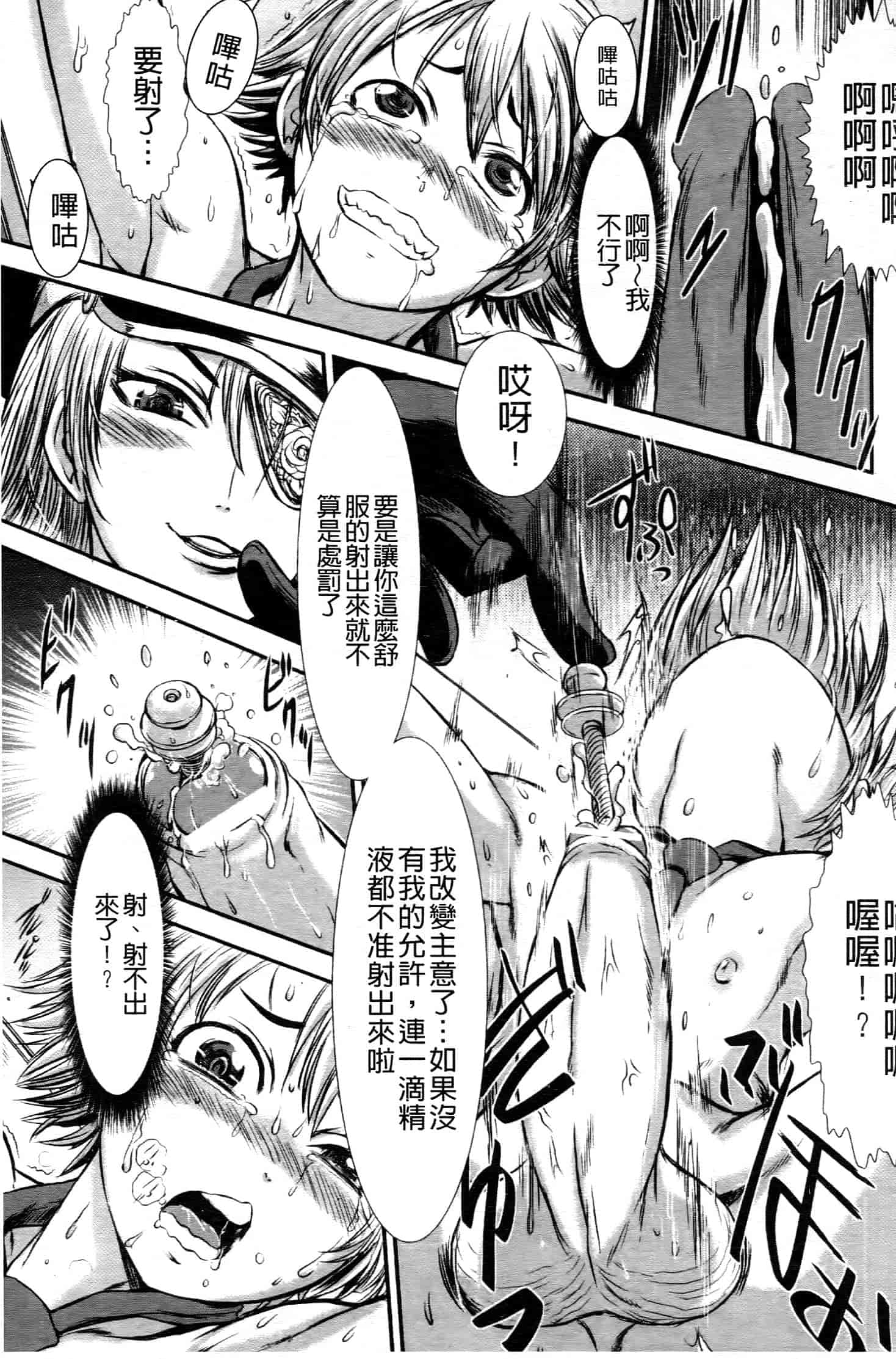 汉化版-[中文][石野鐘音] 敗北ヒロイン改造調教インフェルノ_第7集
