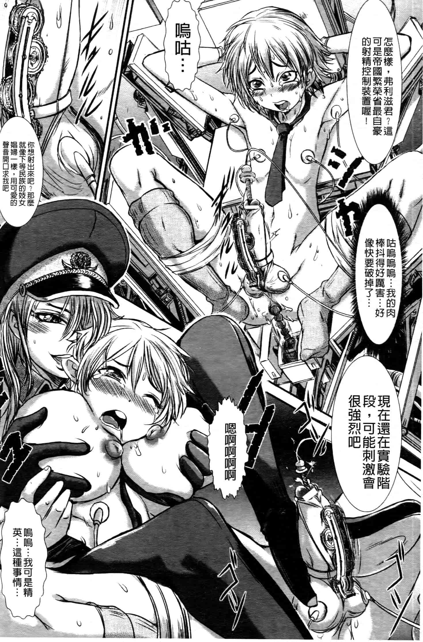 汉化版-[中文][石野鐘音] 敗北ヒロイン改造調教インフェルノ_第7集