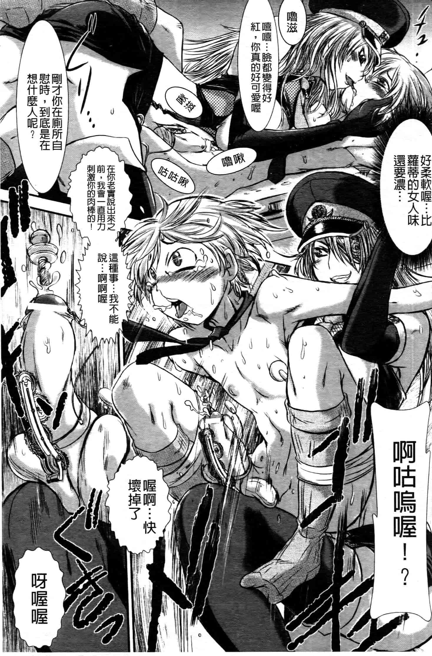 汉化版-[中文][石野鐘音] 敗北ヒロイン改造調教インフェルノ_第7集